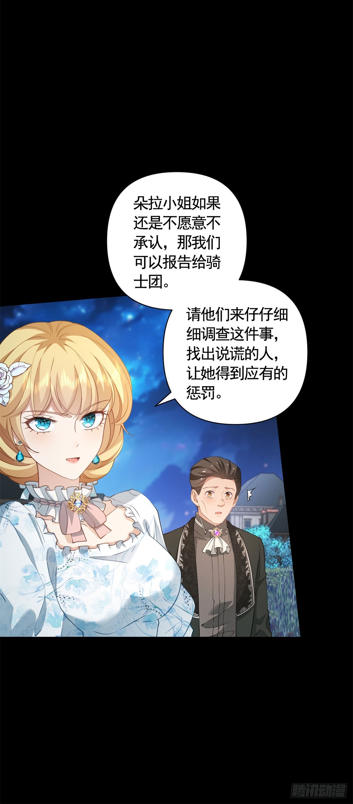 第61话 朵拉的威胁15