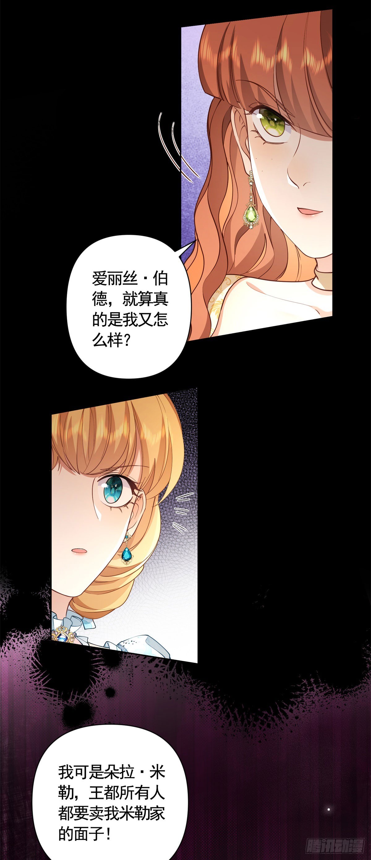 第61话 朵拉的威胁18