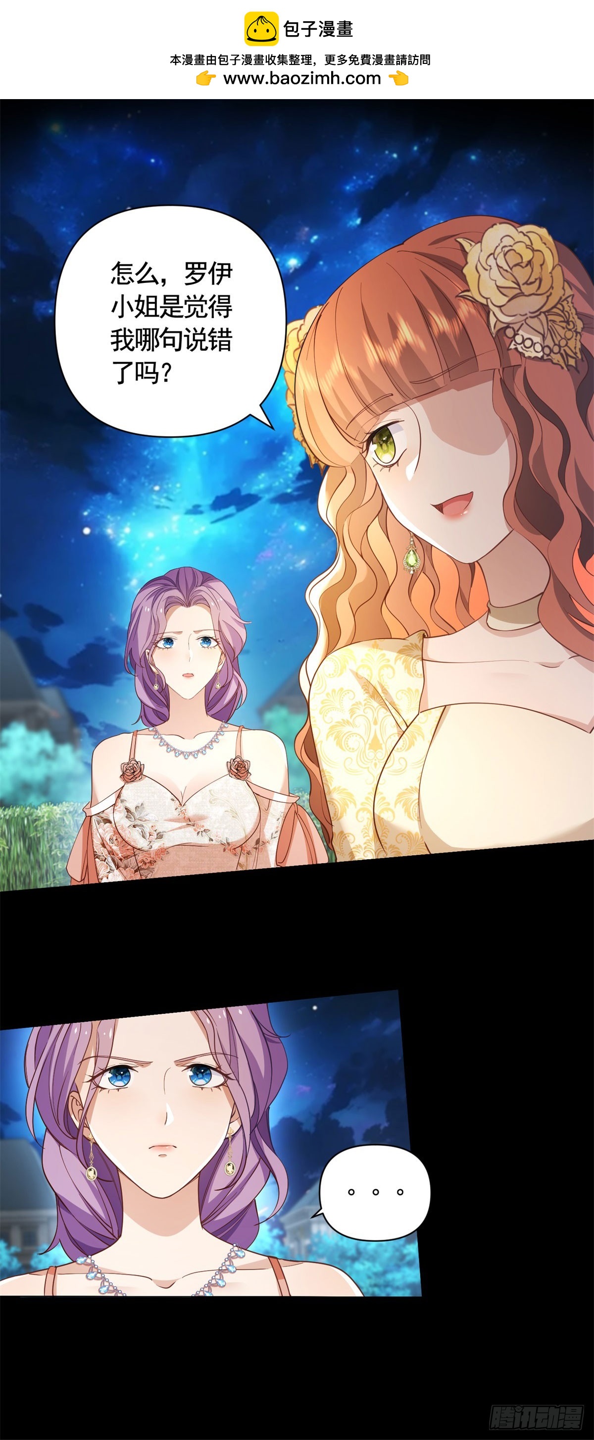 第61话 朵拉的威胁20