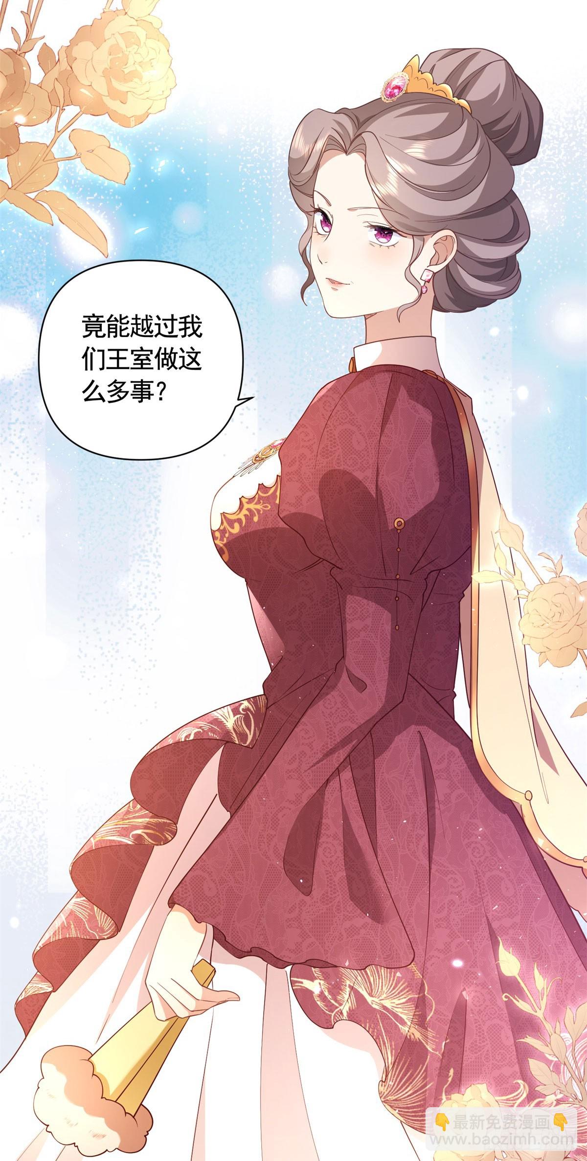 第61话 朵拉的威胁23