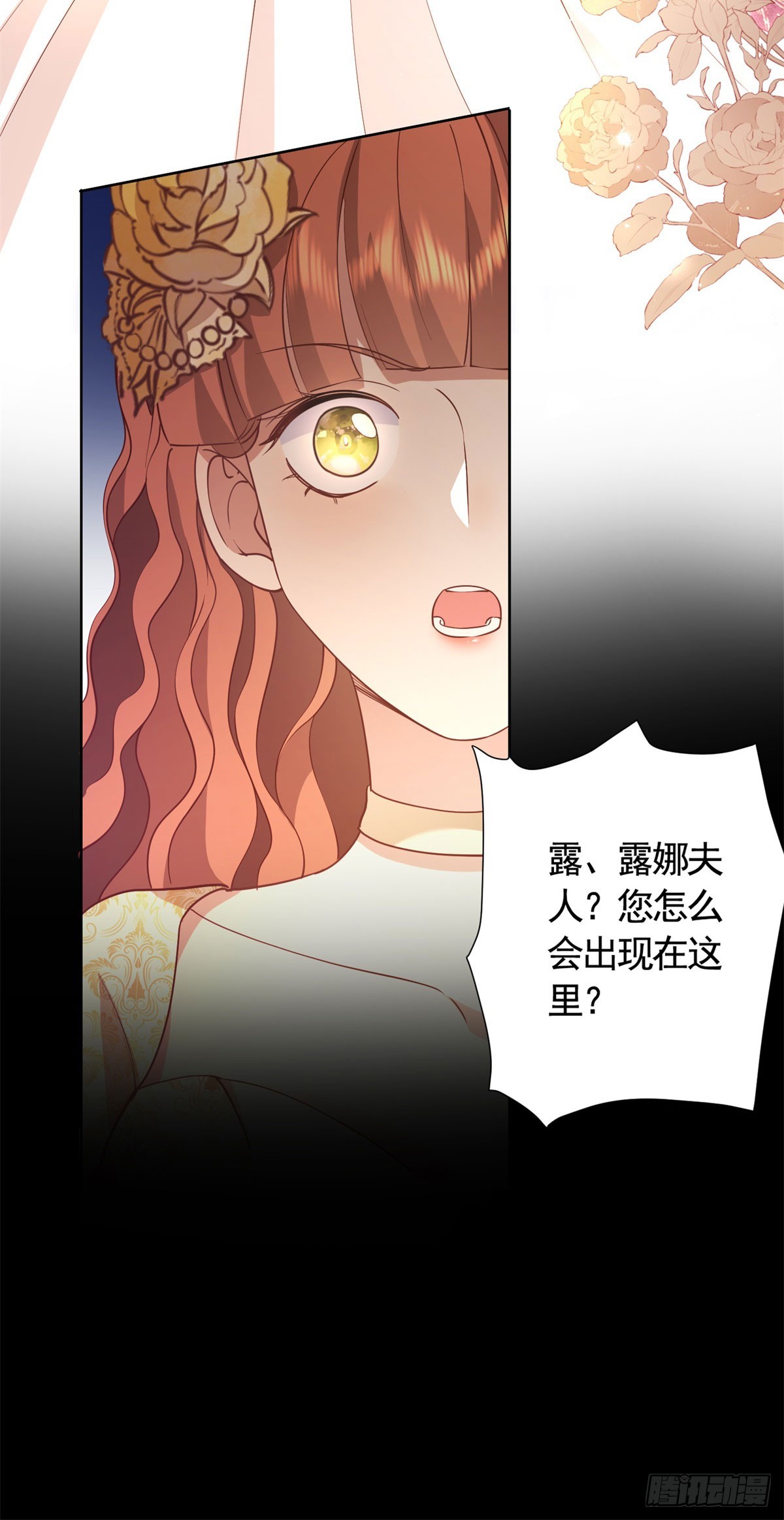 第61话 朵拉的威胁24