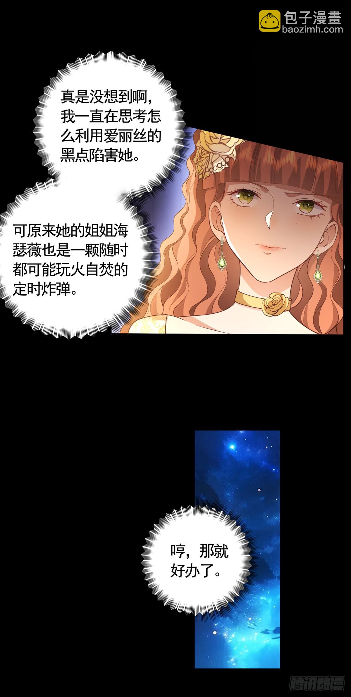 第61话 朵拉的威胁4