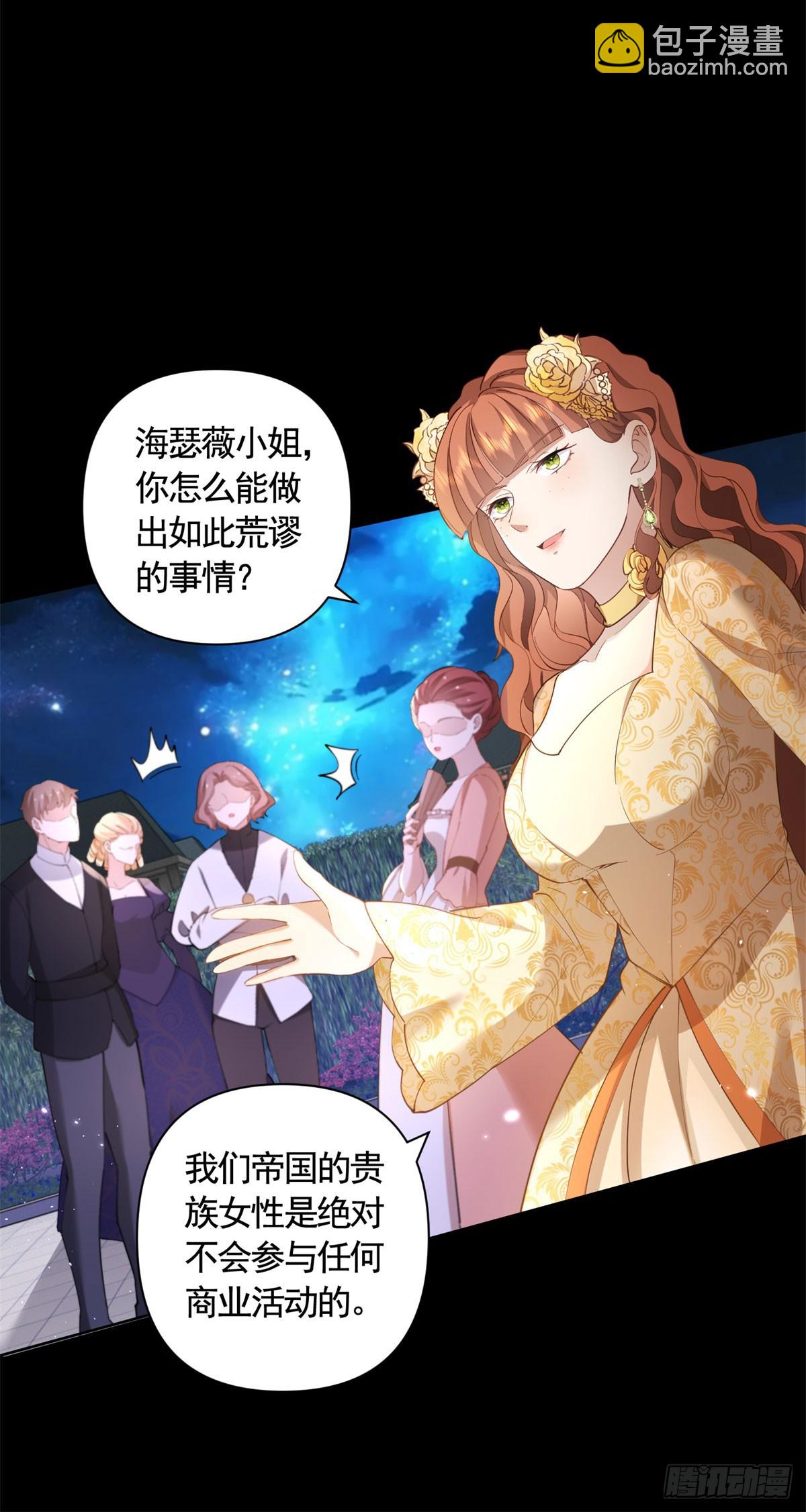 第61话 朵拉的威胁5