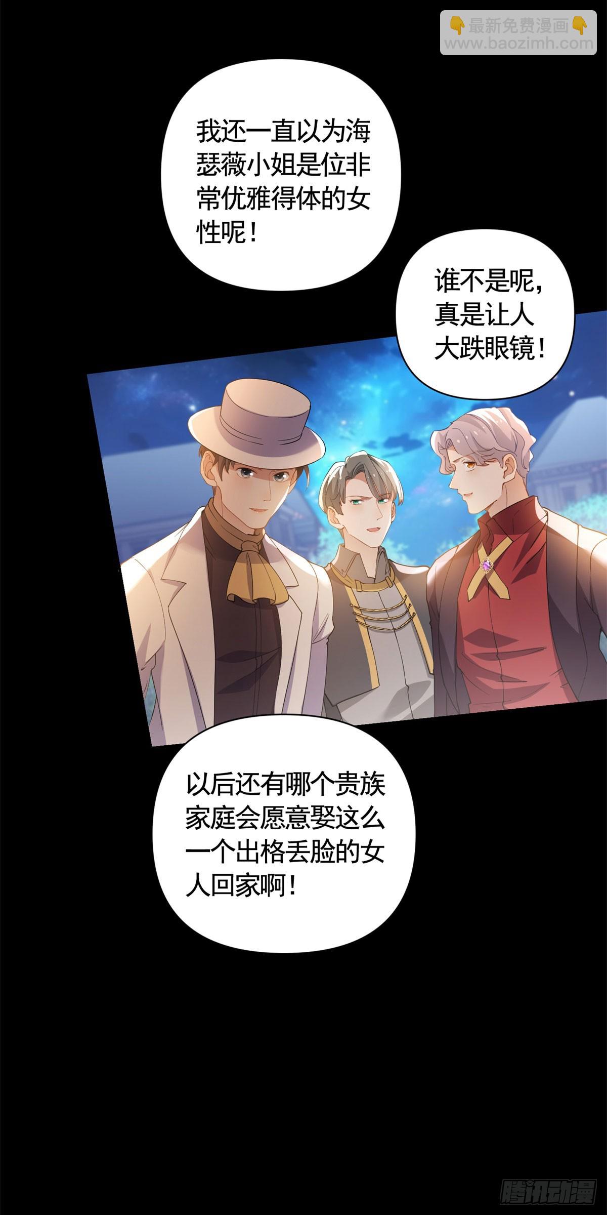 第61话 朵拉的威胁7