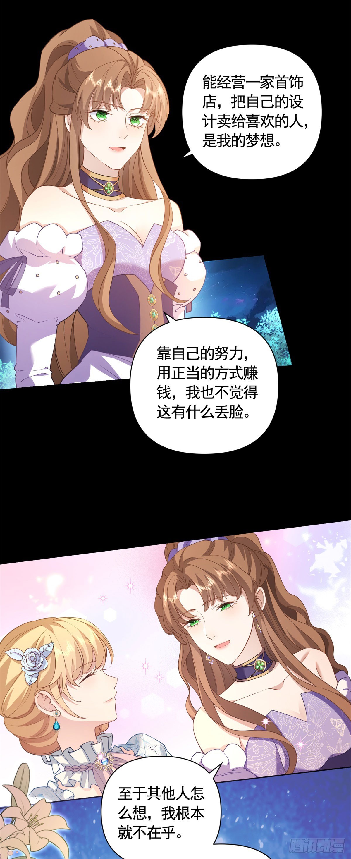 第61话 朵拉的威胁8