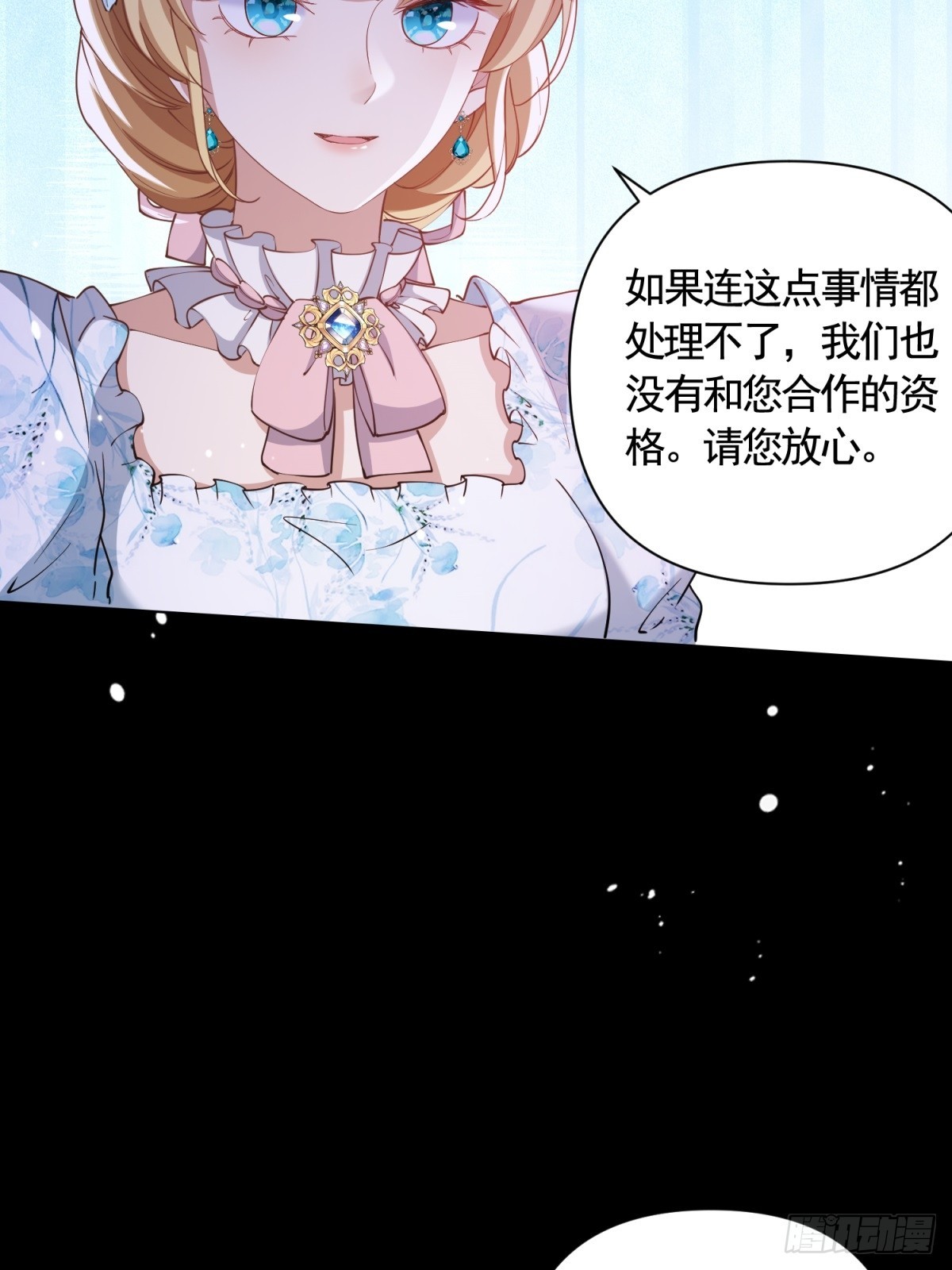 第62话 想泼脏水是不能够的！14