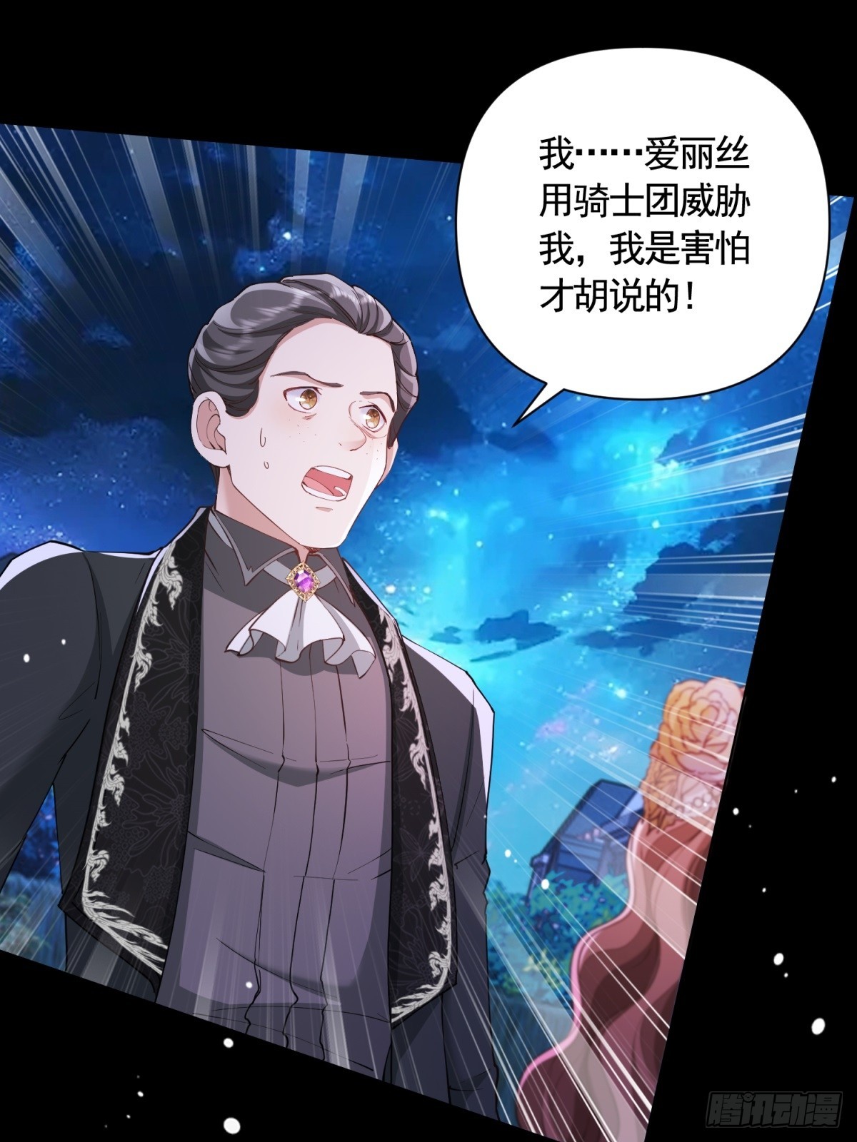第62话 想泼脏水是不能够的！16