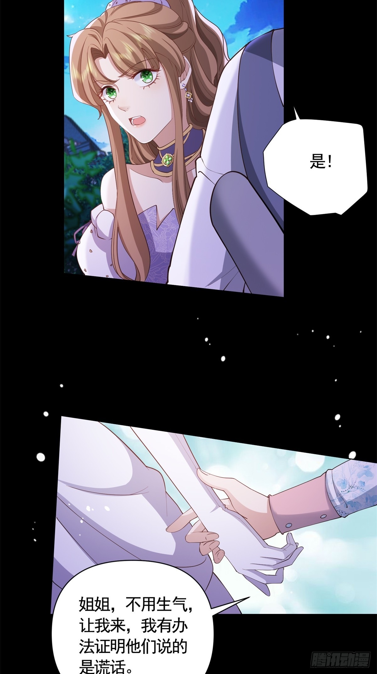 第62话 想泼脏水是不能够的！24