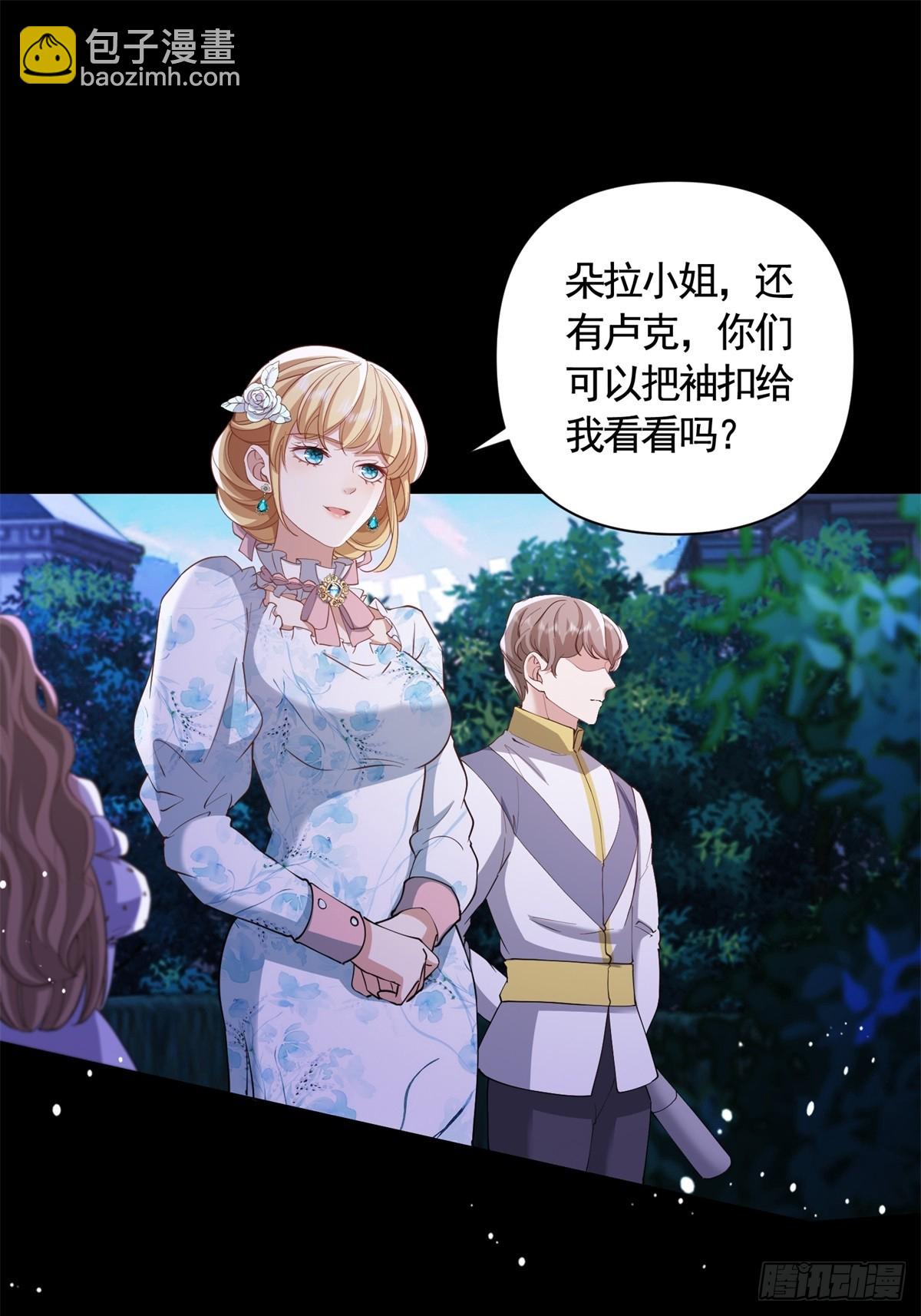 第62话 想泼脏水是不能够的！26