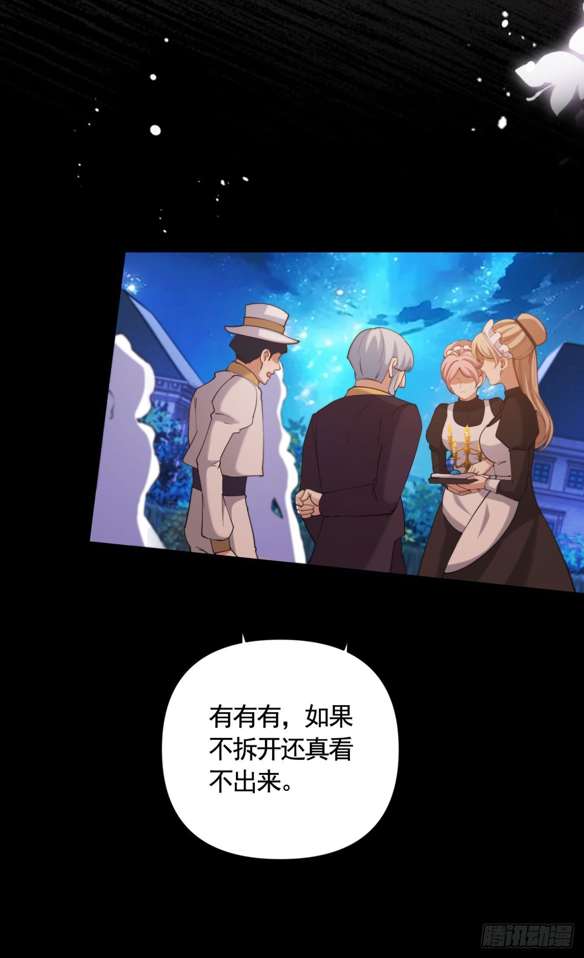 第63话 月桂的宝石会说话11