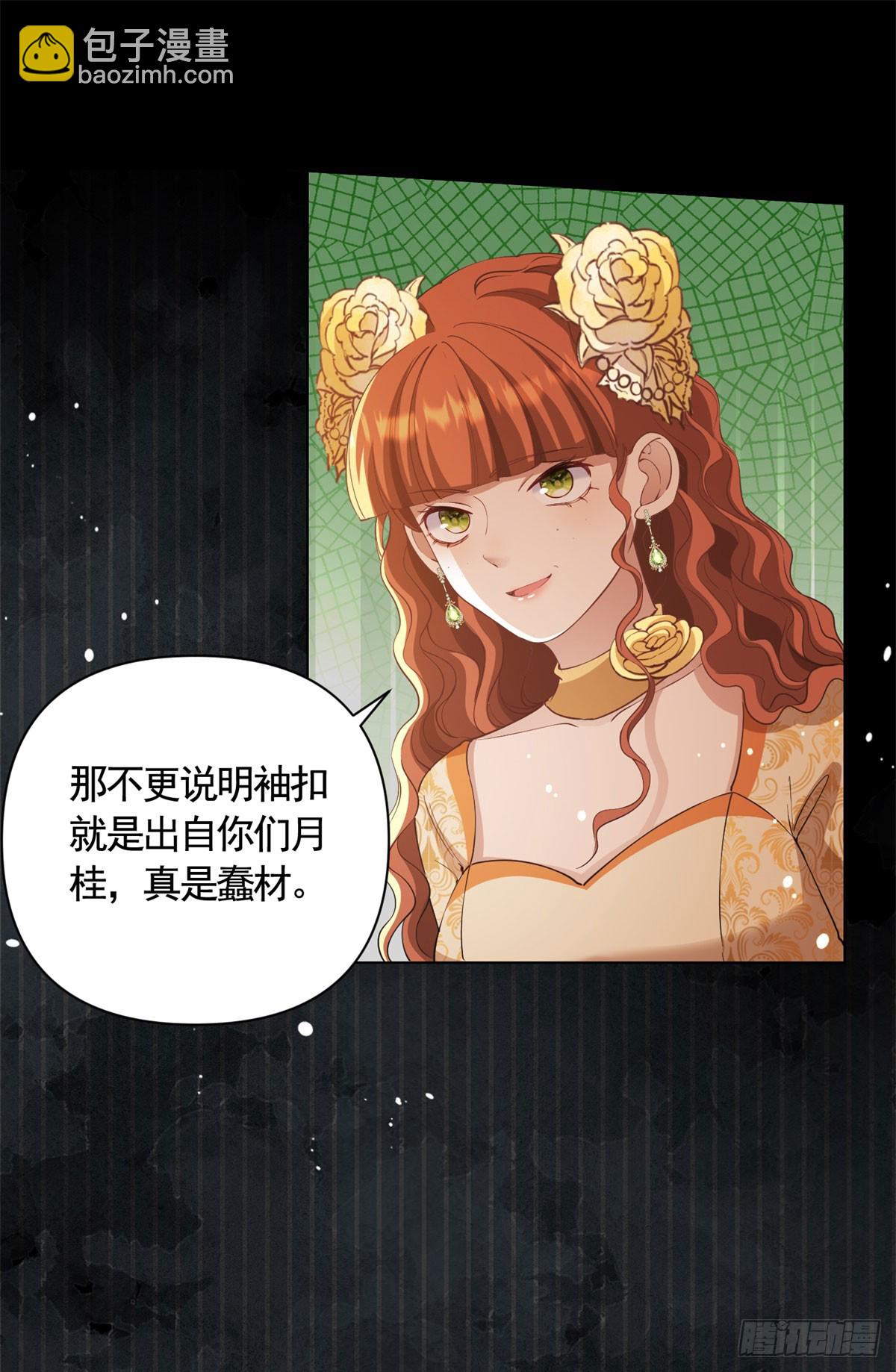 第63话 月桂的宝石会说话12