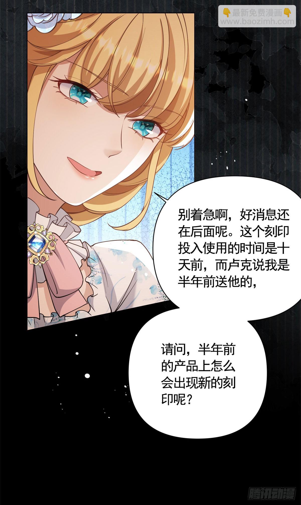 第63话 月桂的宝石会说话13