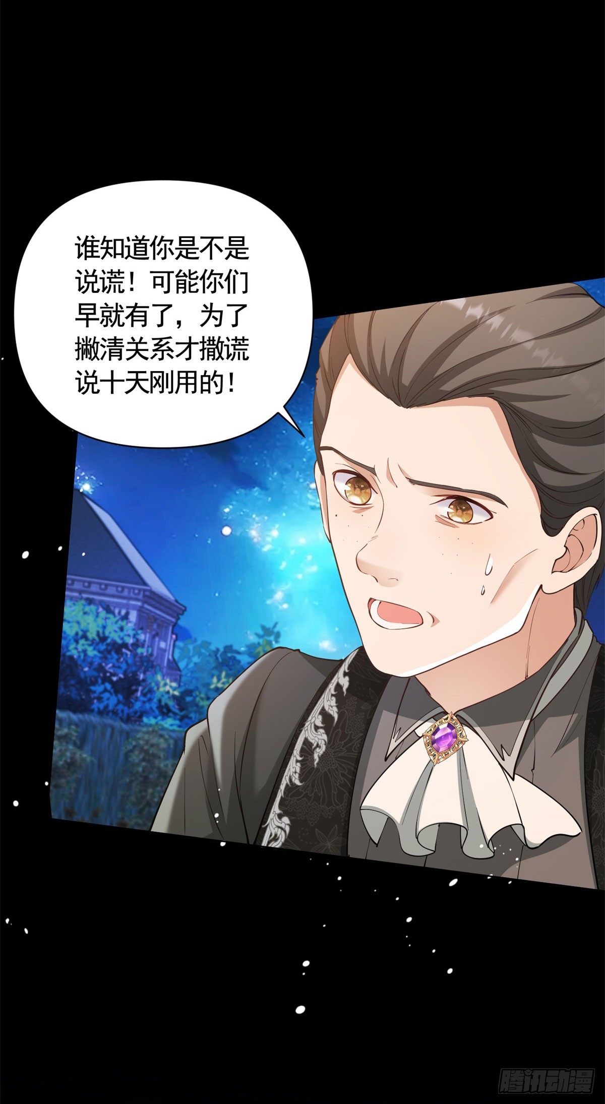第63话 月桂的宝石会说话14