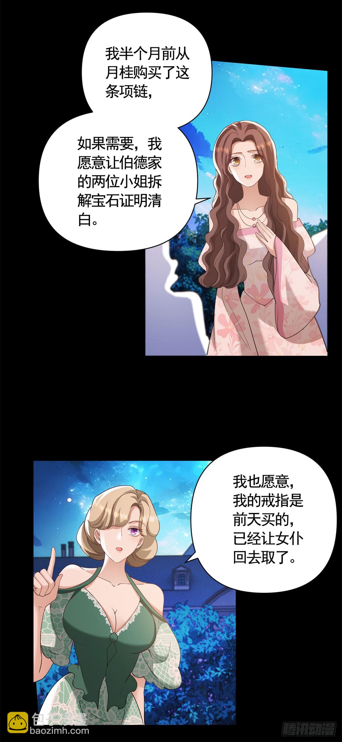 第63话 月桂的宝石会说话16