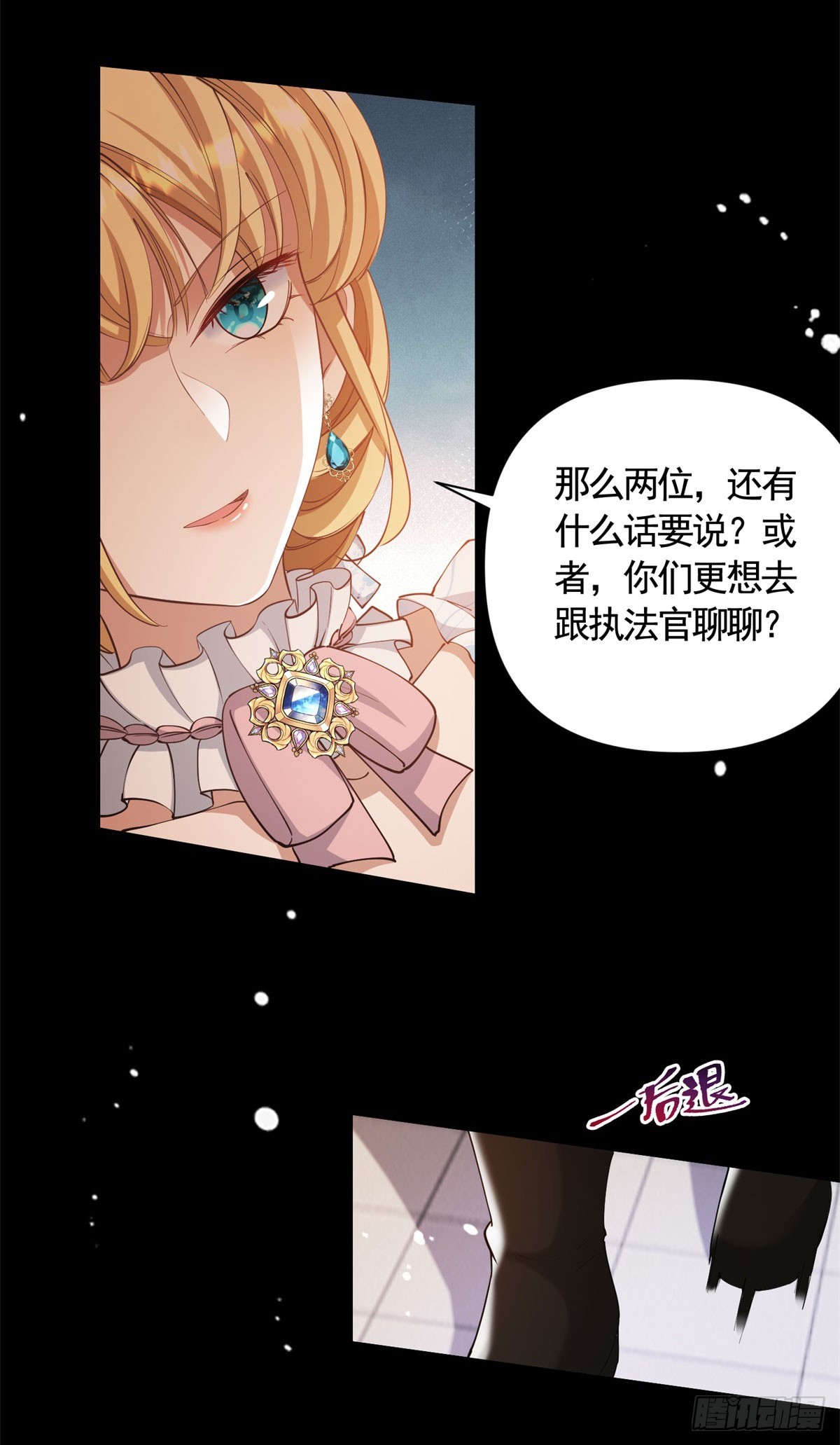 第63话 月桂的宝石会说话19
