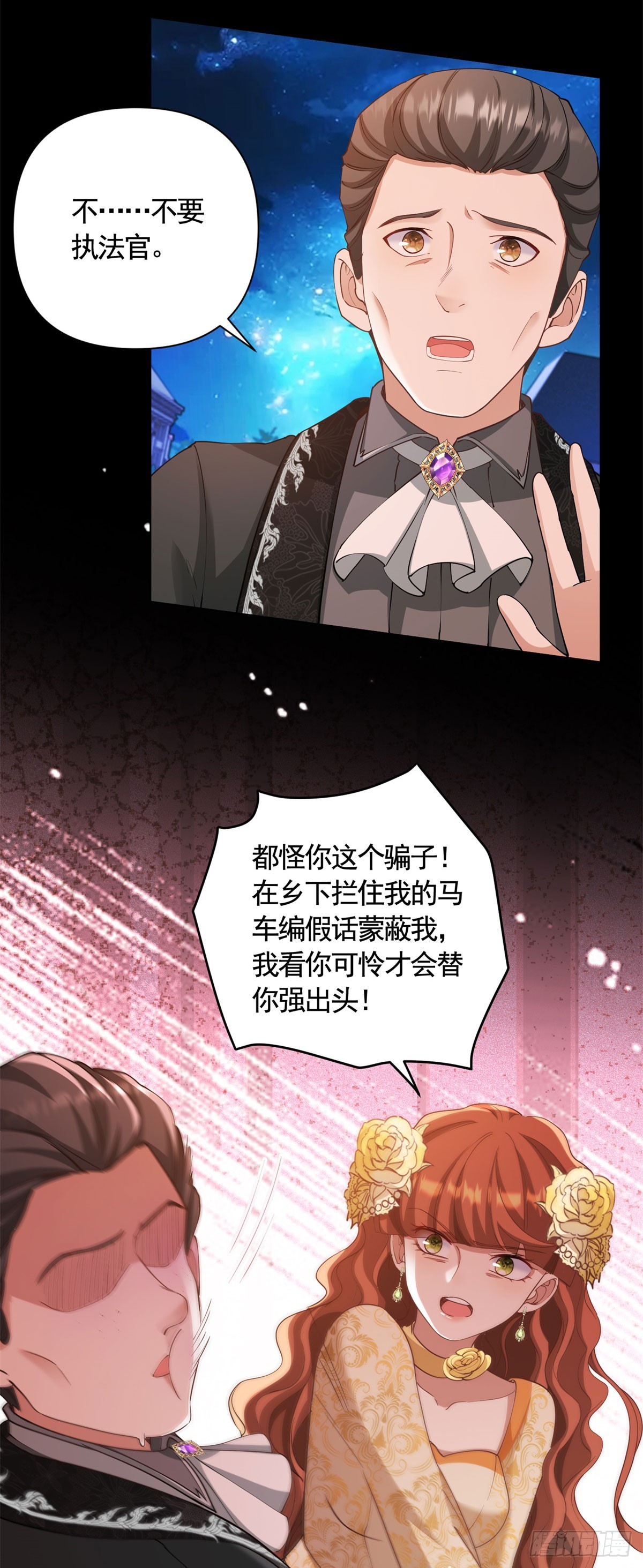 第63话 月桂的宝石会说话20
