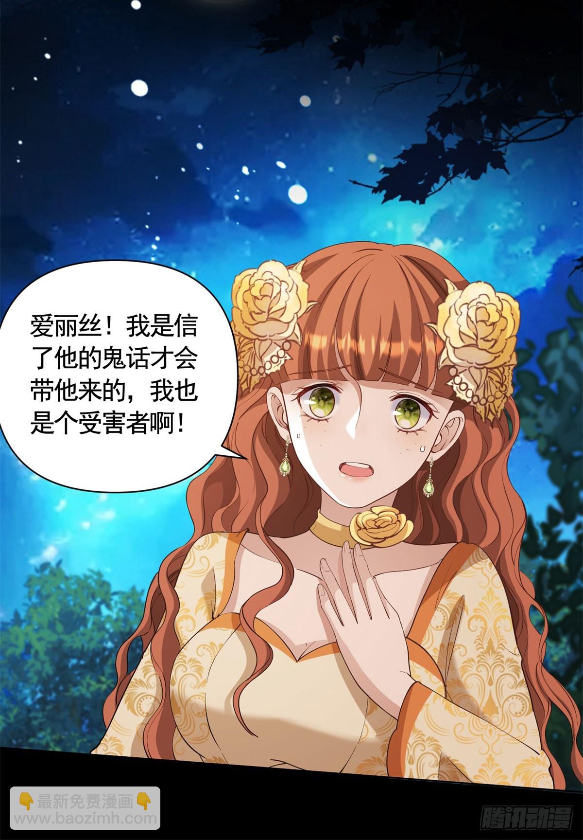 第63话 月桂的宝石会说话22