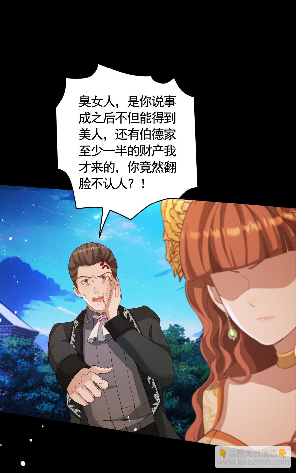 第63话 月桂的宝石会说话23
