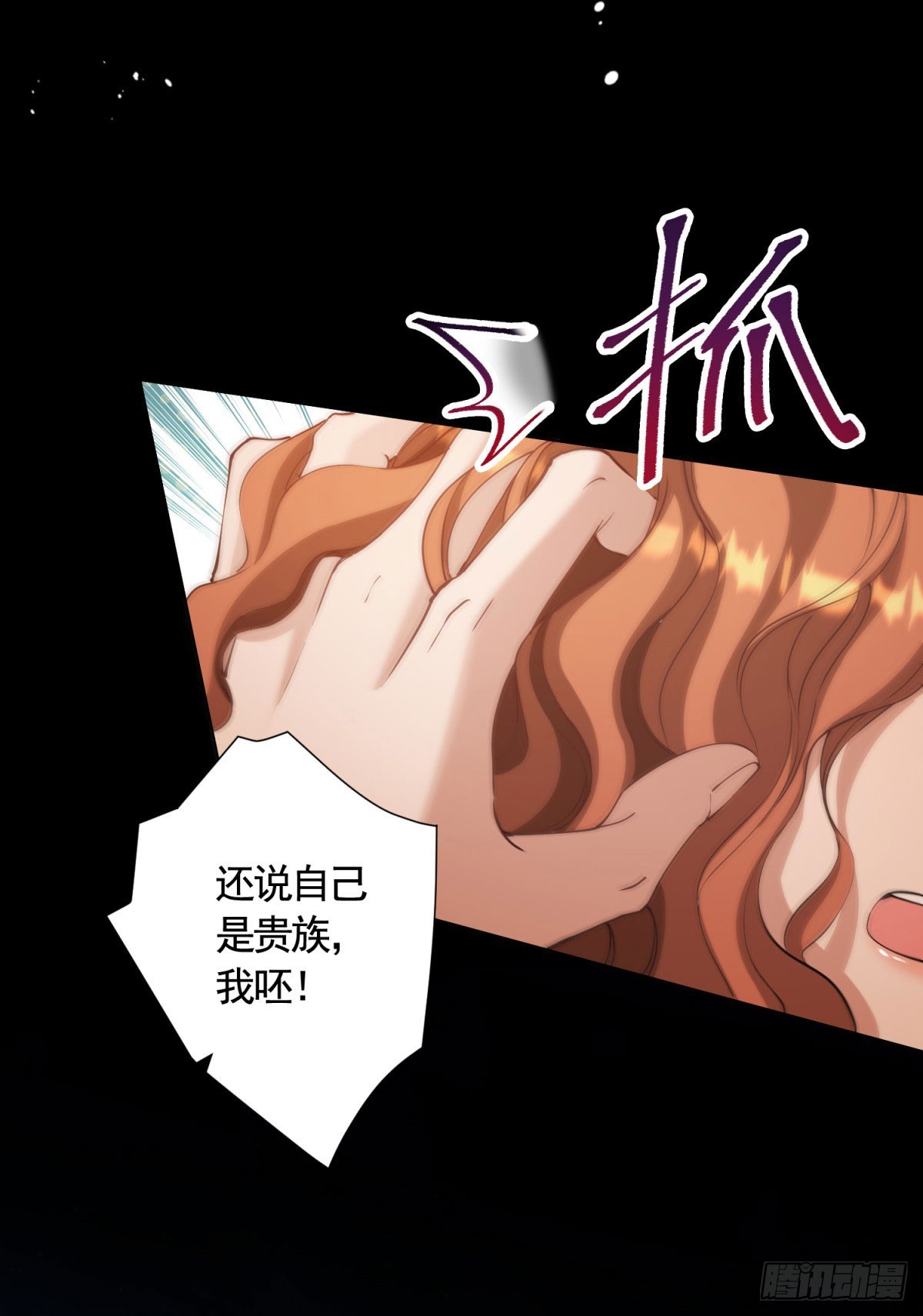 第63话 月桂的宝石会说话24