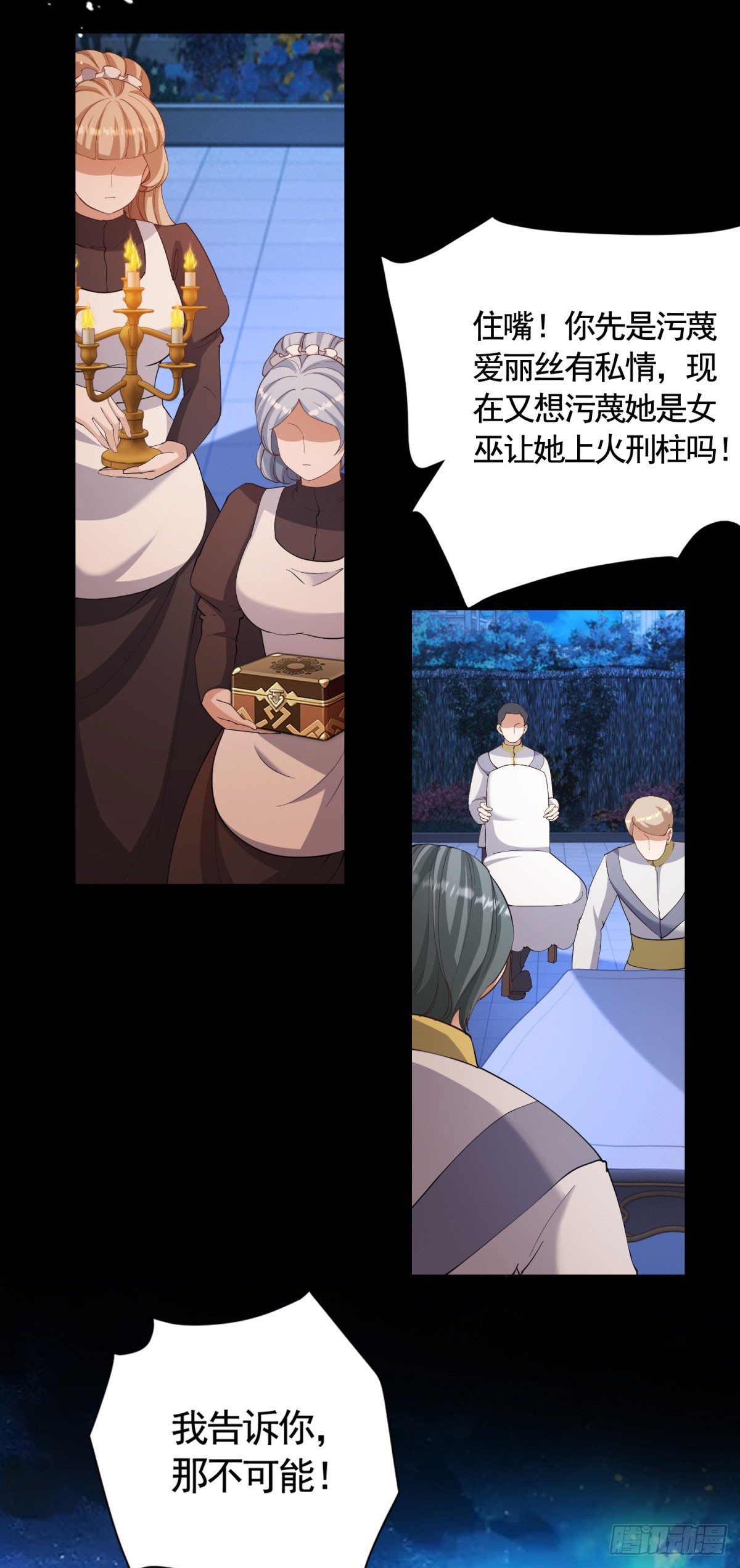 第63话 月桂的宝石会说话3