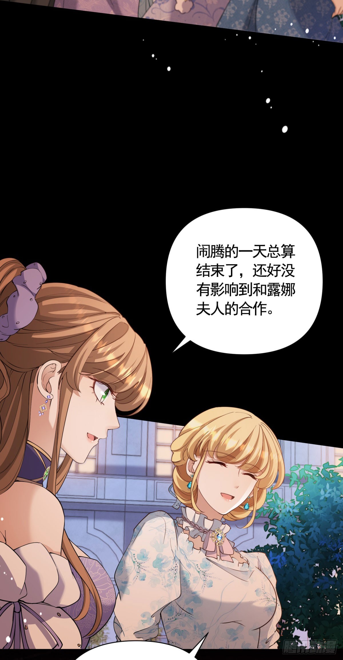 第63话 月桂的宝石会说话30