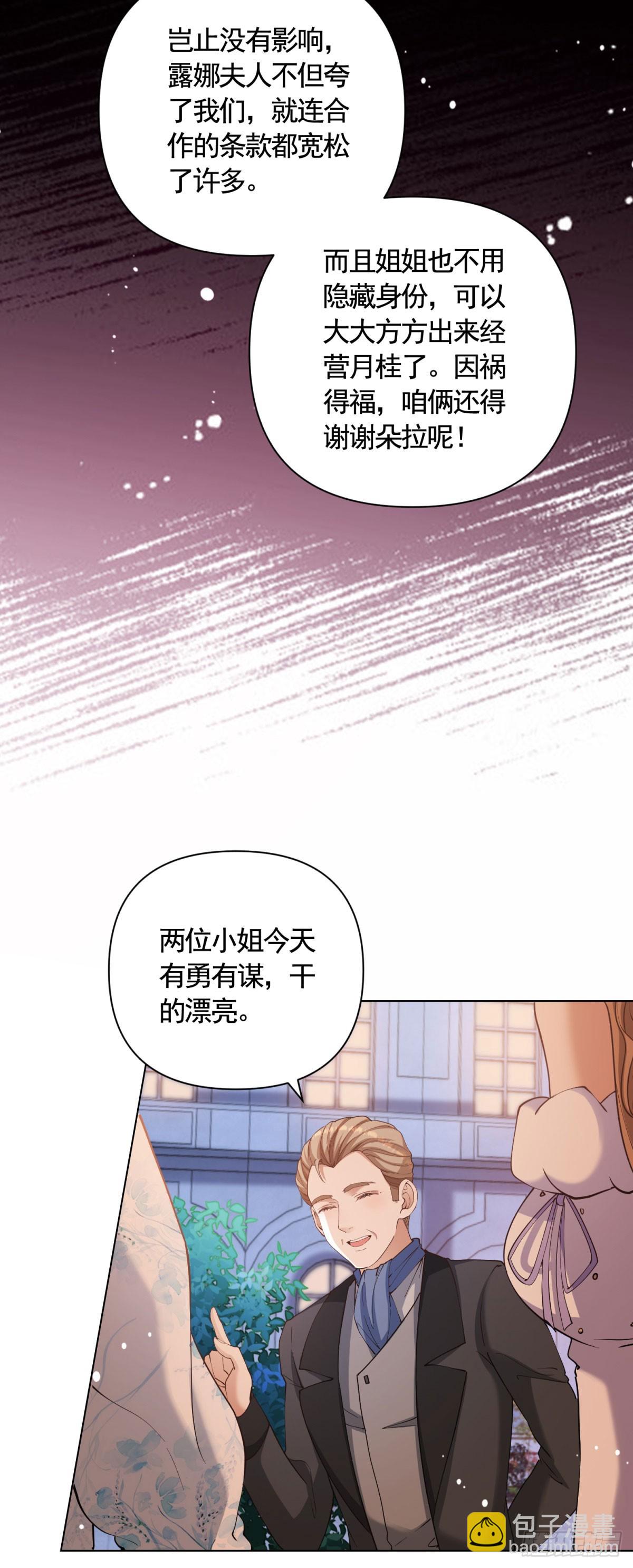 第63话 月桂的宝石会说话31