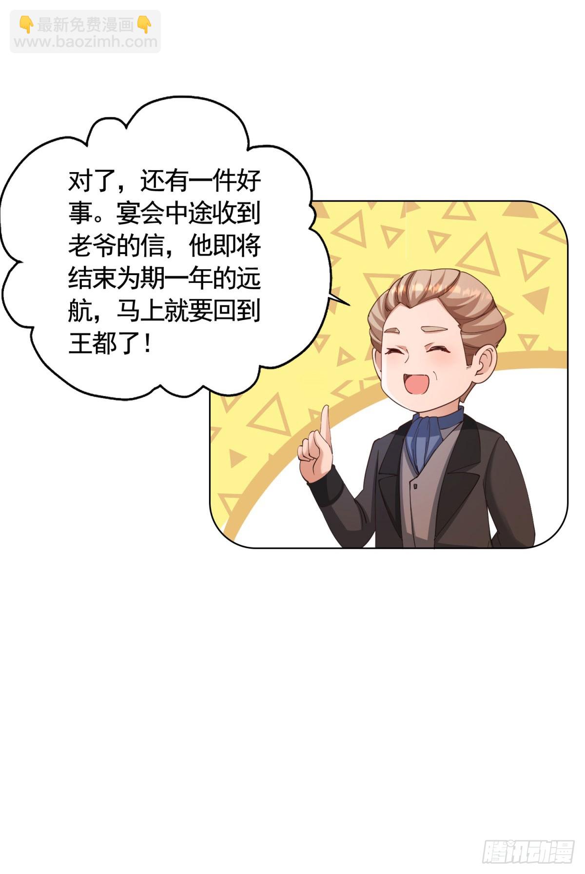 第63话 月桂的宝石会说话32