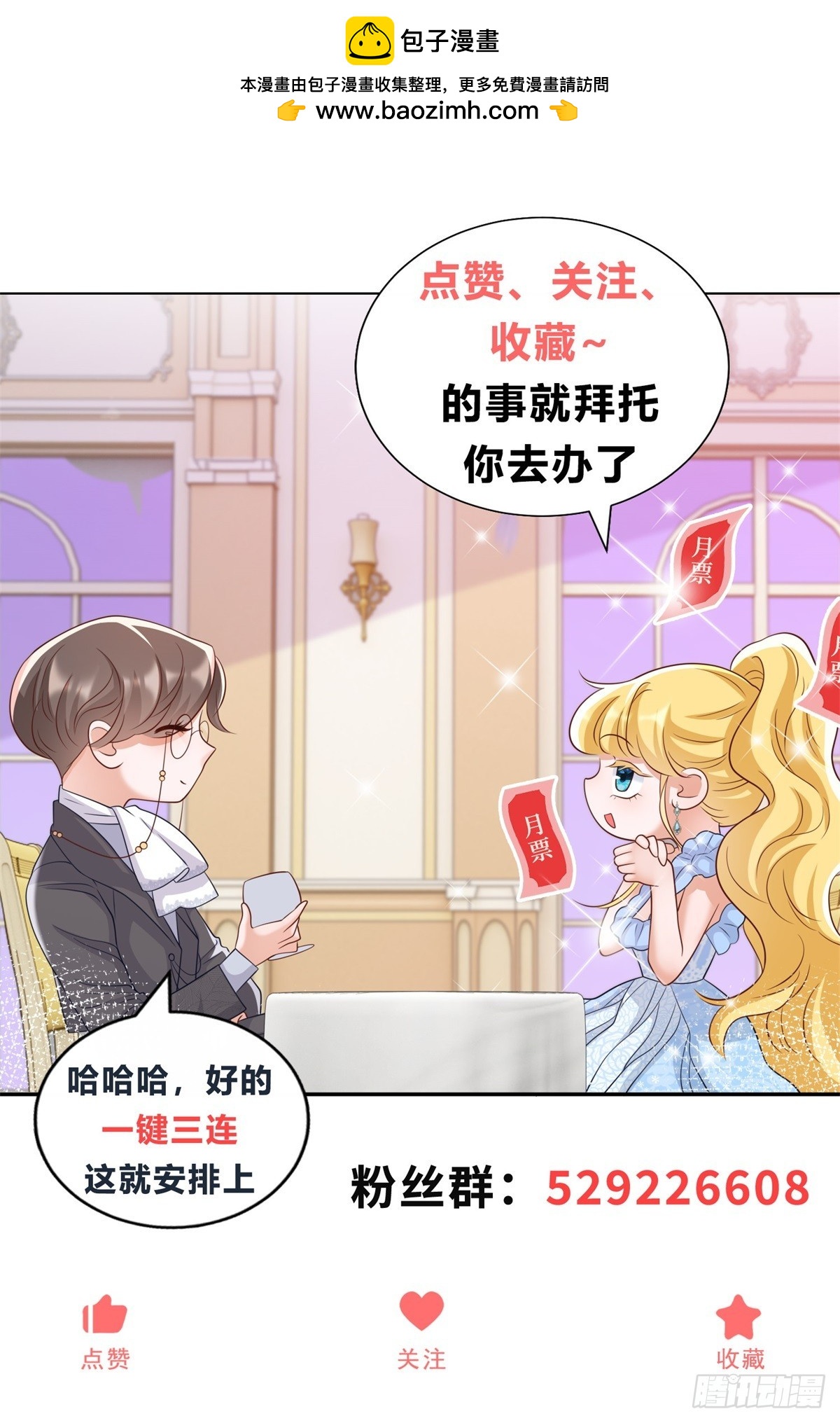 第63话 月桂的宝石会说话34