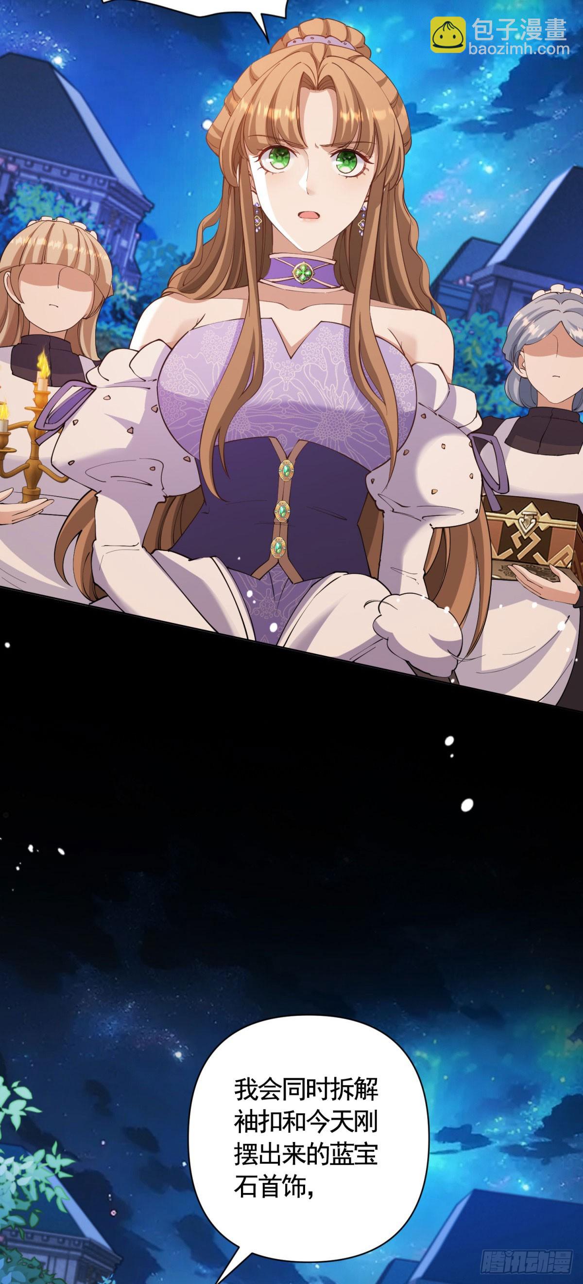 第63话 月桂的宝石会说话4