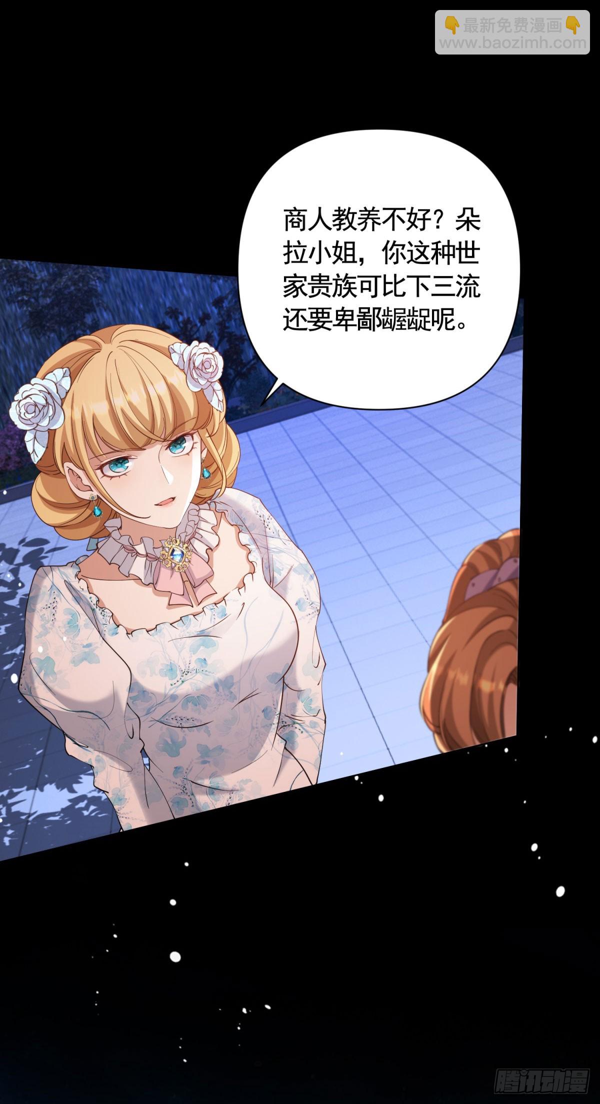 第63话 月桂的宝石会说话8
