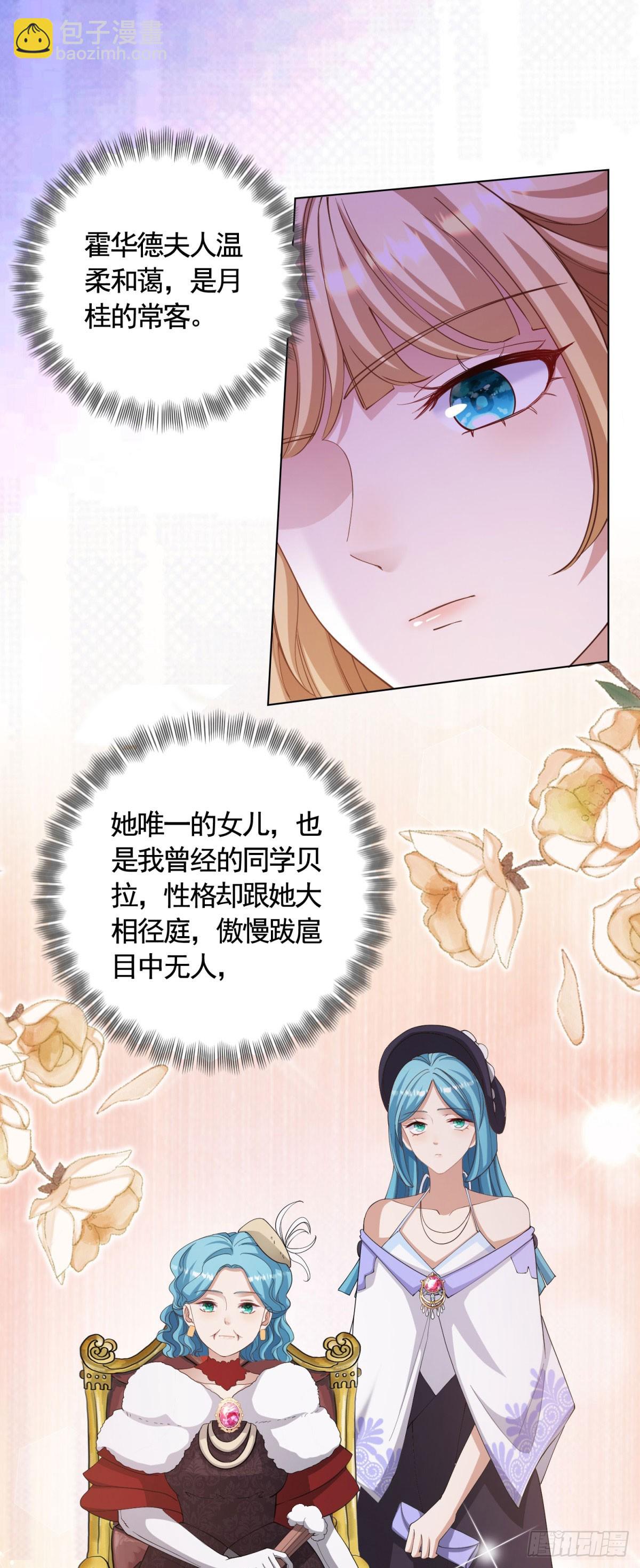 第64话 不可思议的请柬11
