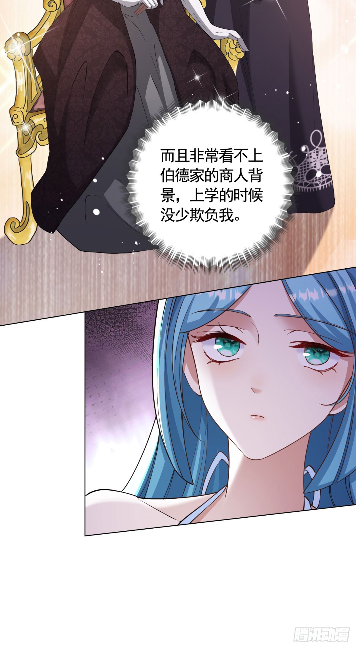 第64话 不可思议的请柬12