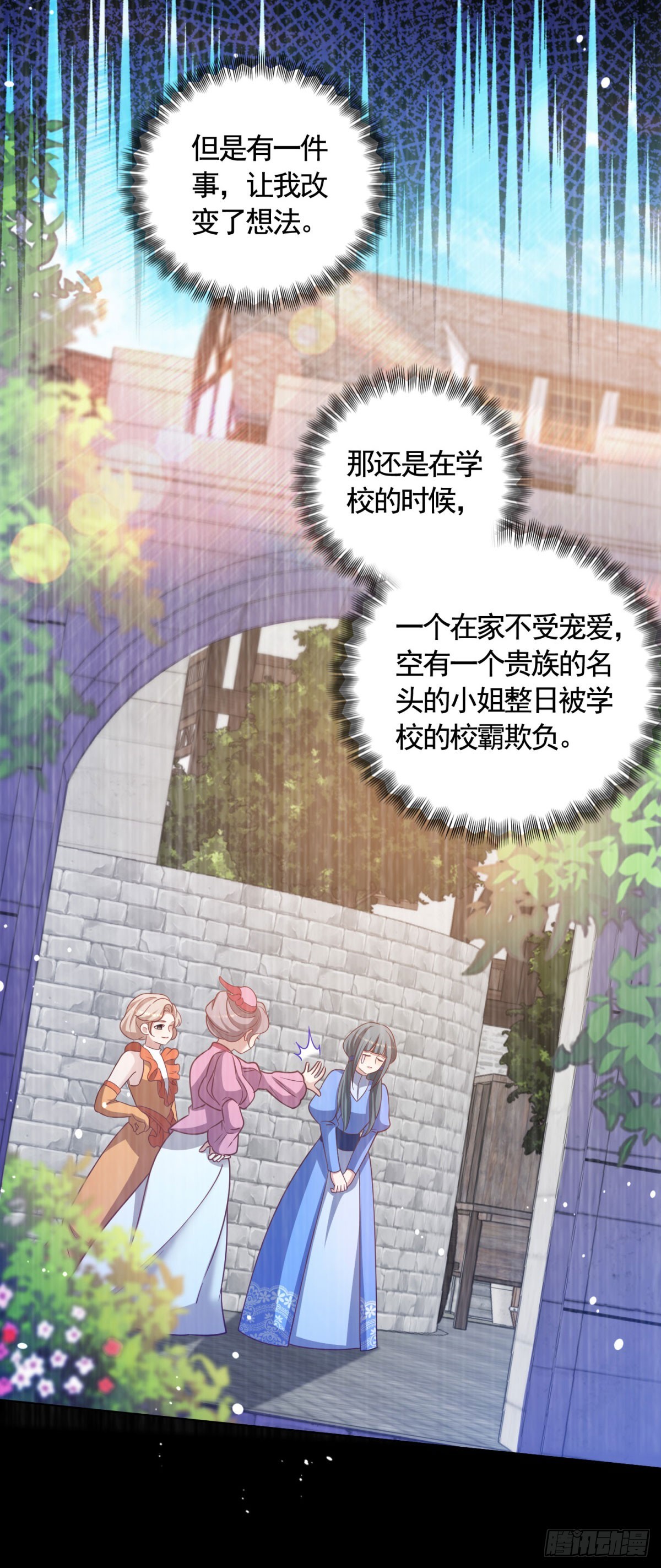 第65话 傲慢与无耻10