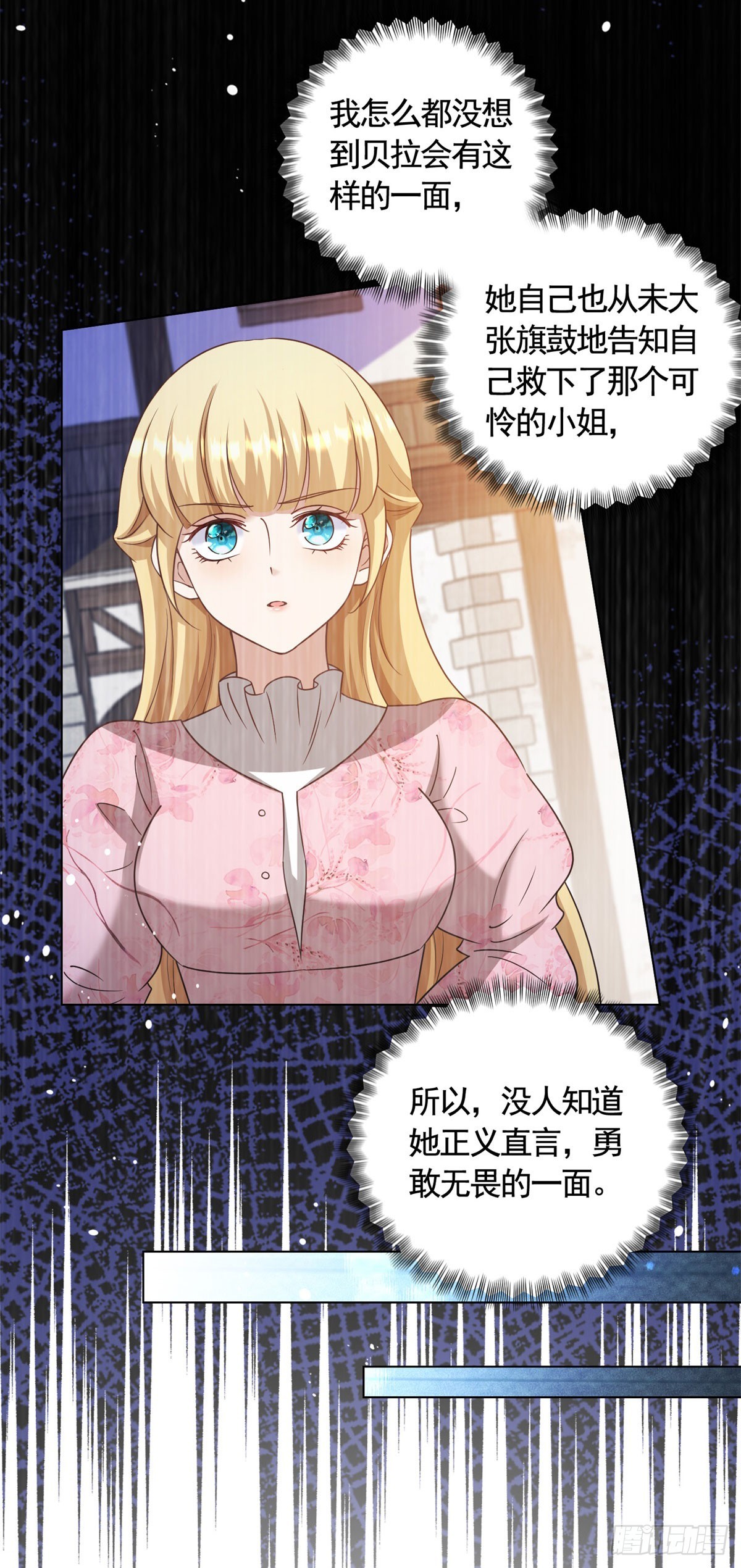 第65话 傲慢与无耻13