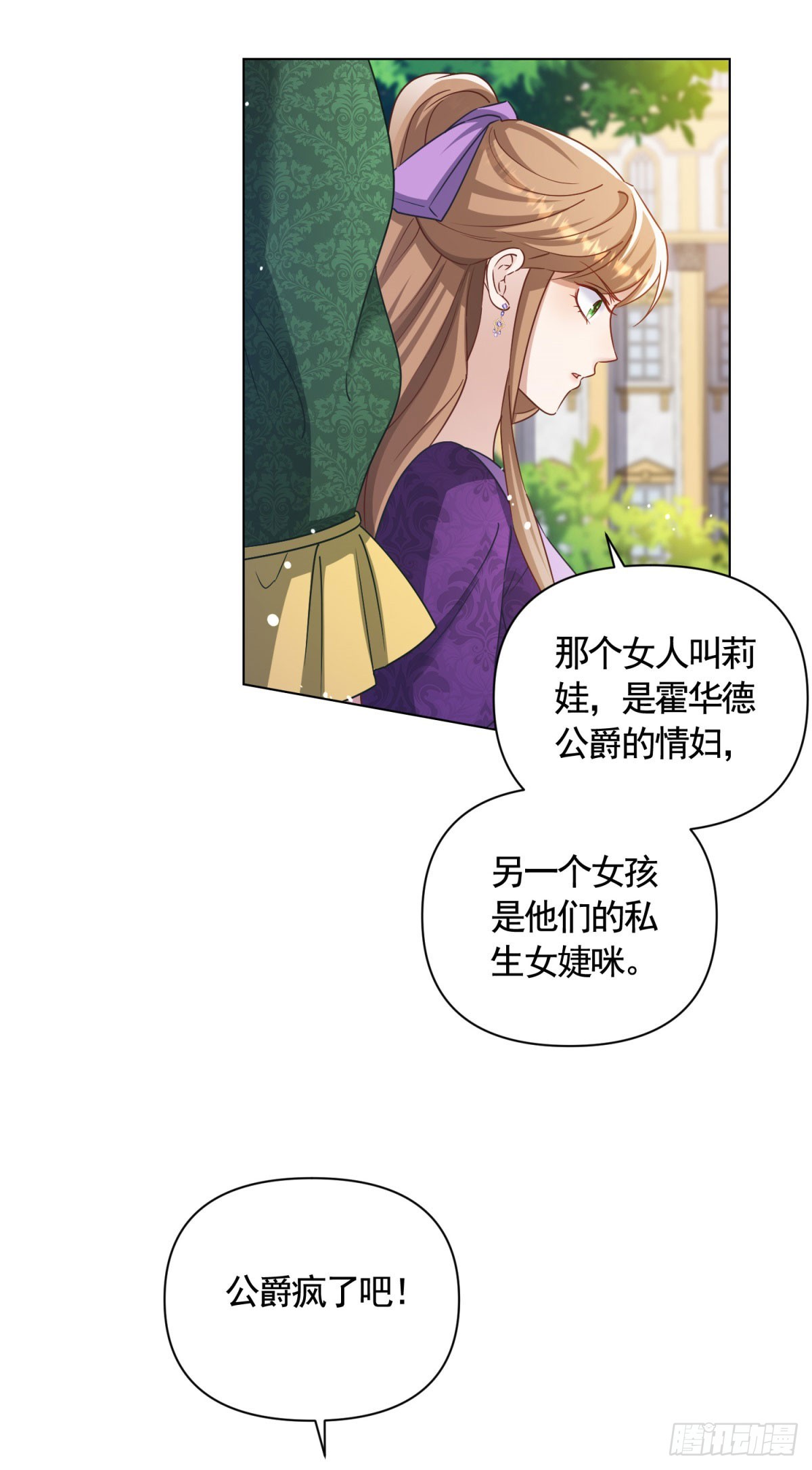 第65话 傲慢与无耻16