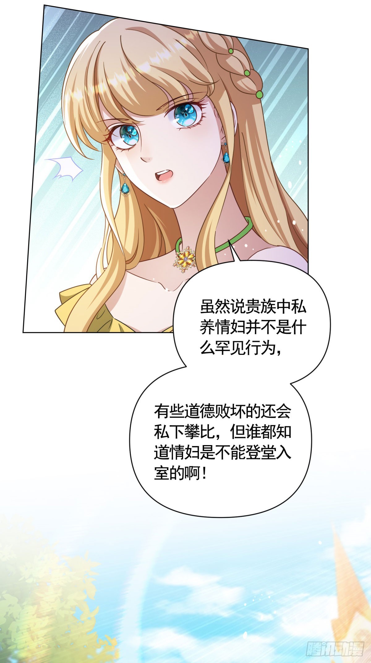 第65话 傲慢与无耻17