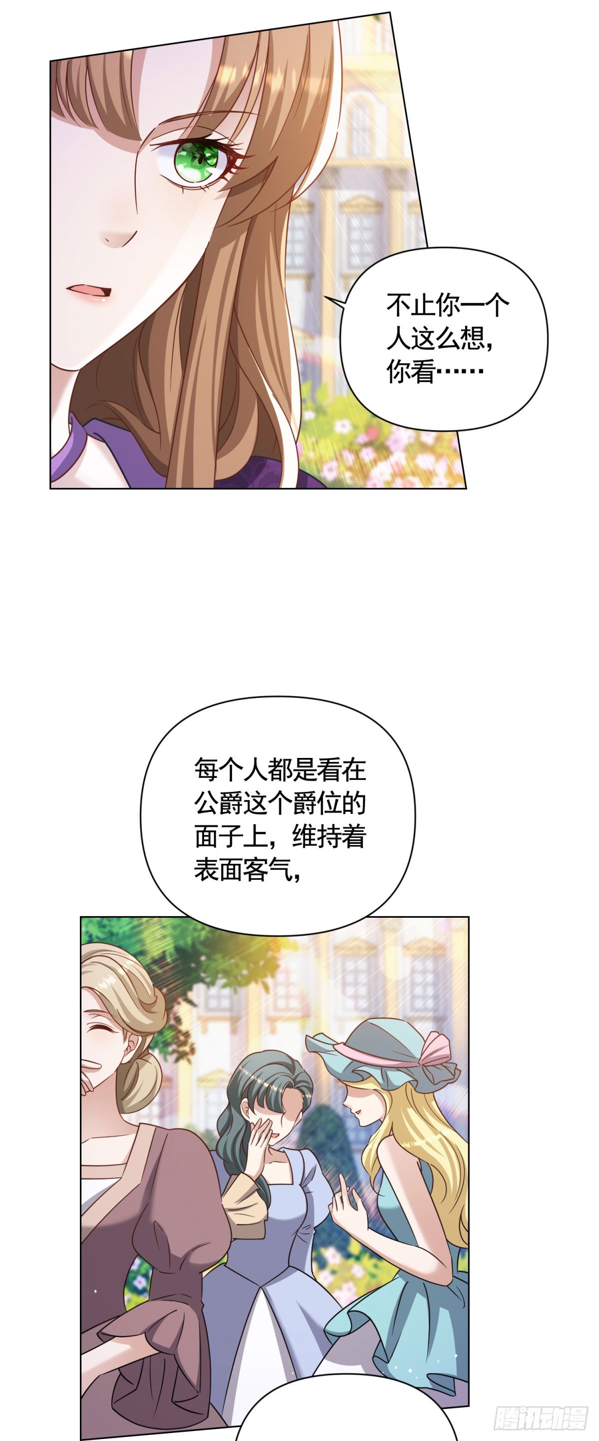 第65话 傲慢与无耻19