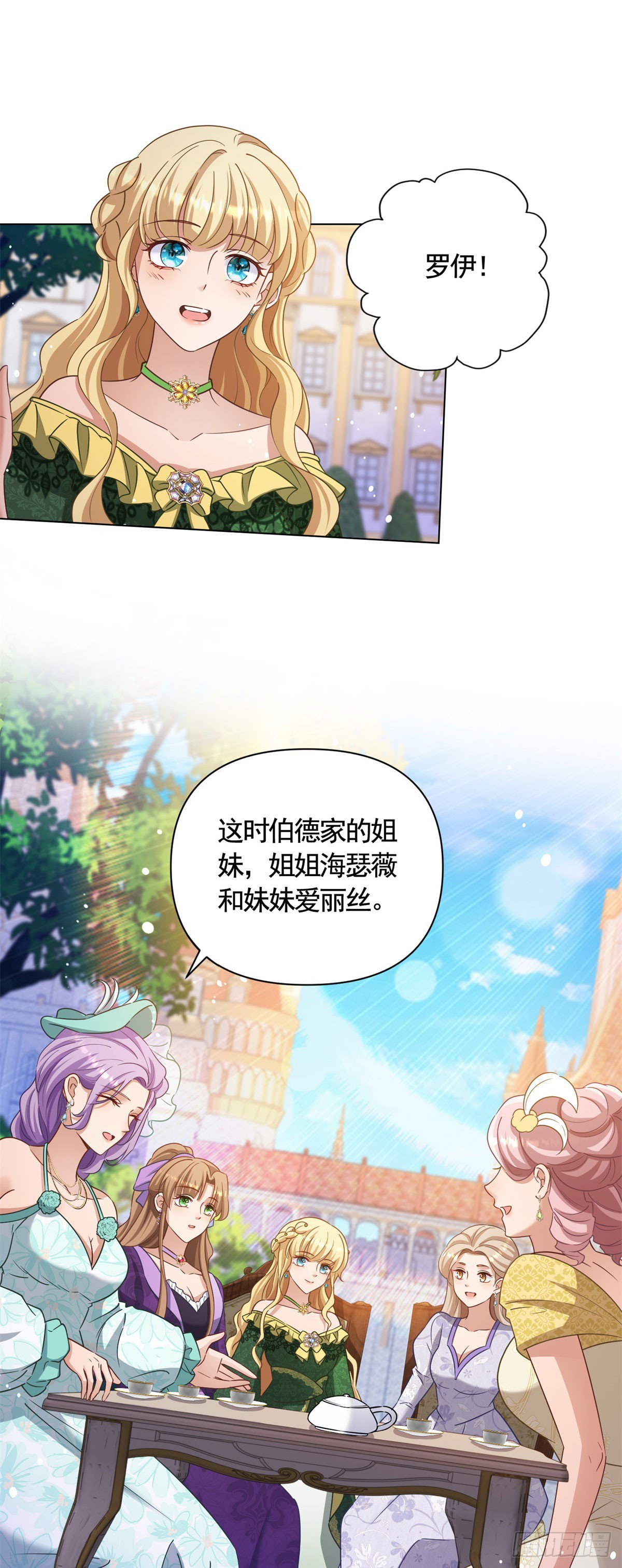 第65话 傲慢与无耻21