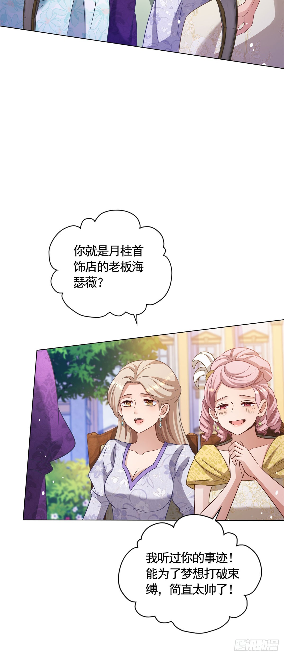 第65话 傲慢与无耻22