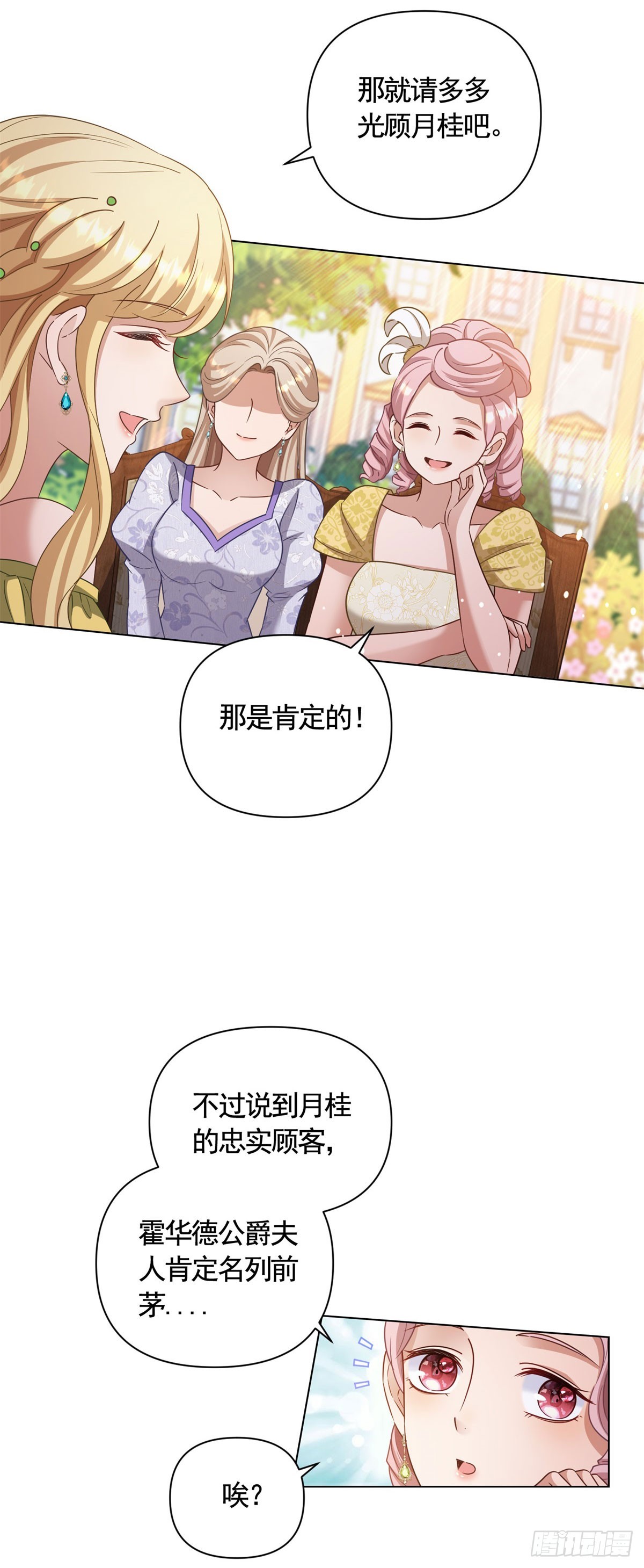 第65话 傲慢与无耻24