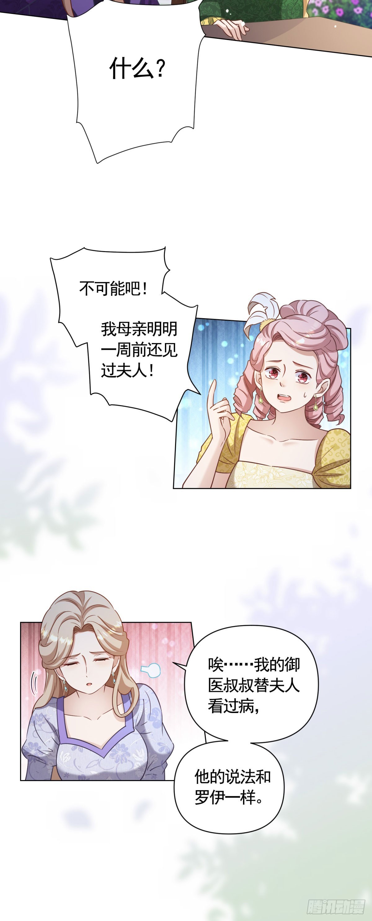 第65话 傲慢与无耻27