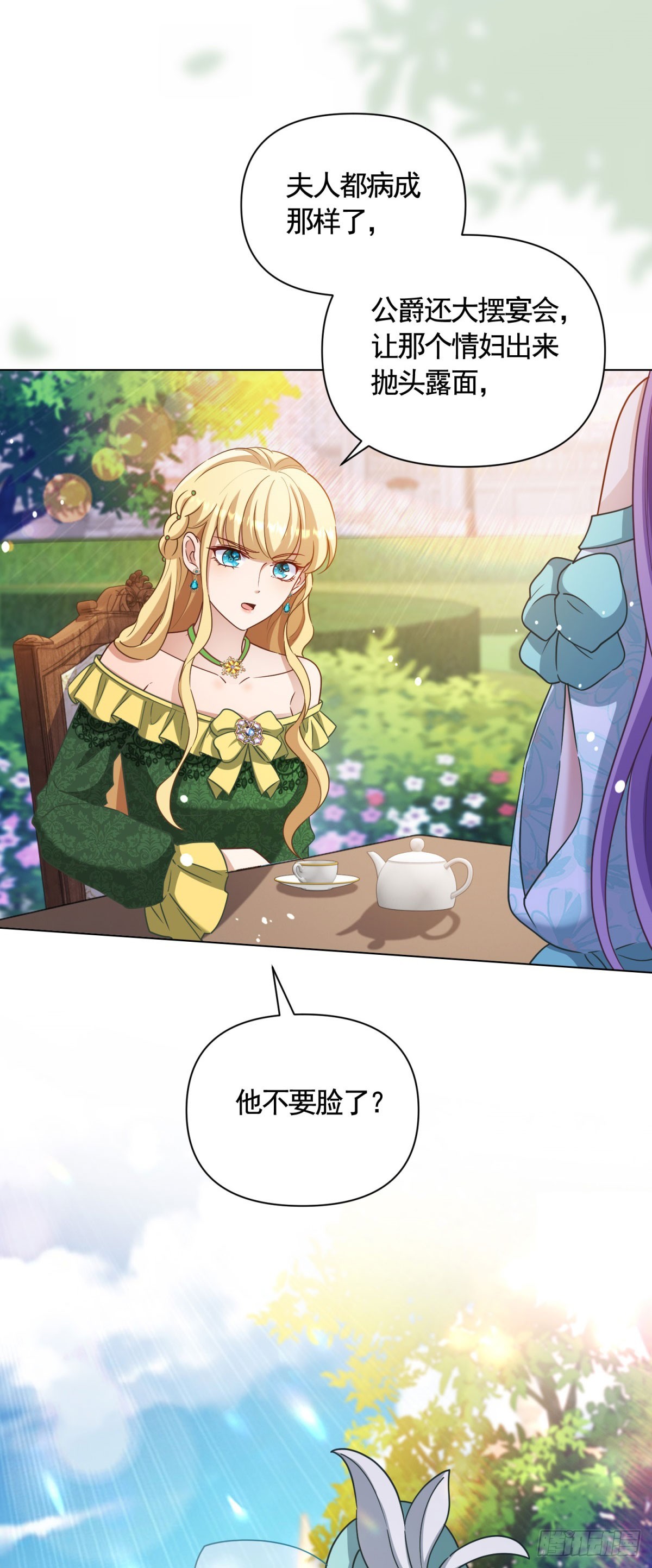 第65话 傲慢与无耻28