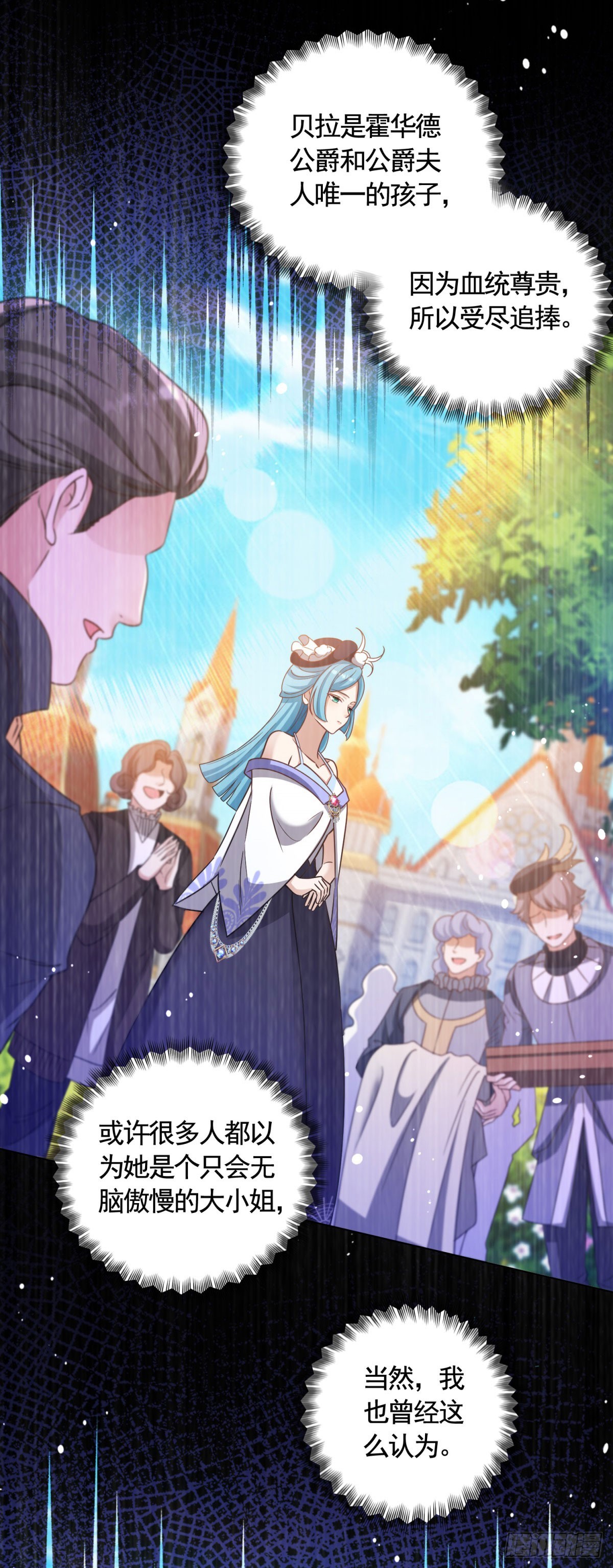 第65话 傲慢与无耻9