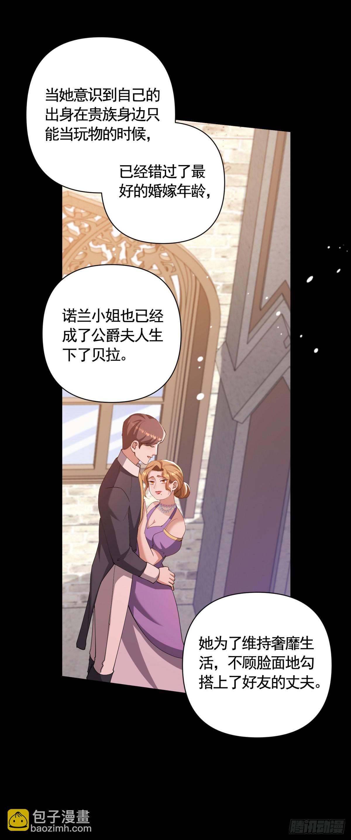 第66话 鸠占鹊巢的莉娃10