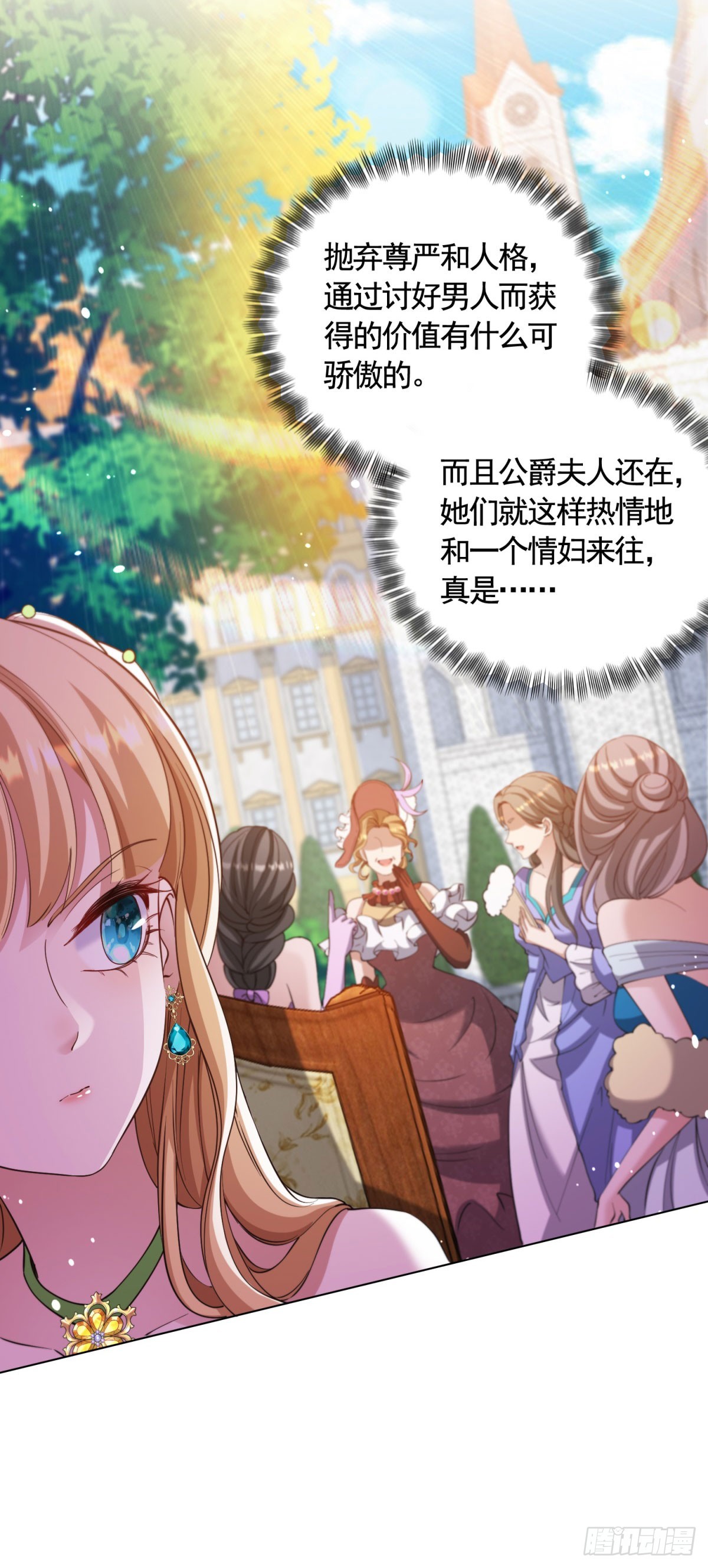 第66话 鸠占鹊巢的莉娃25