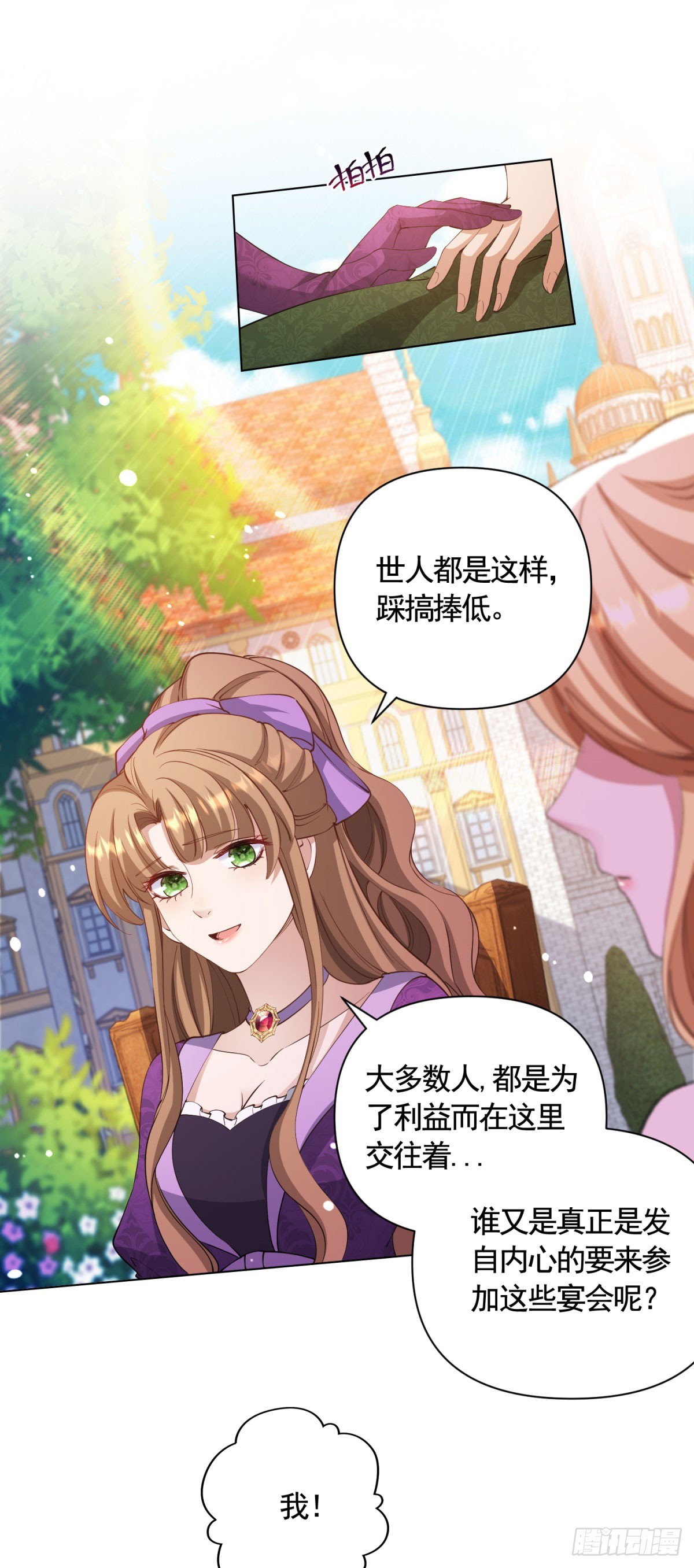 第66话 鸠占鹊巢的莉娃26