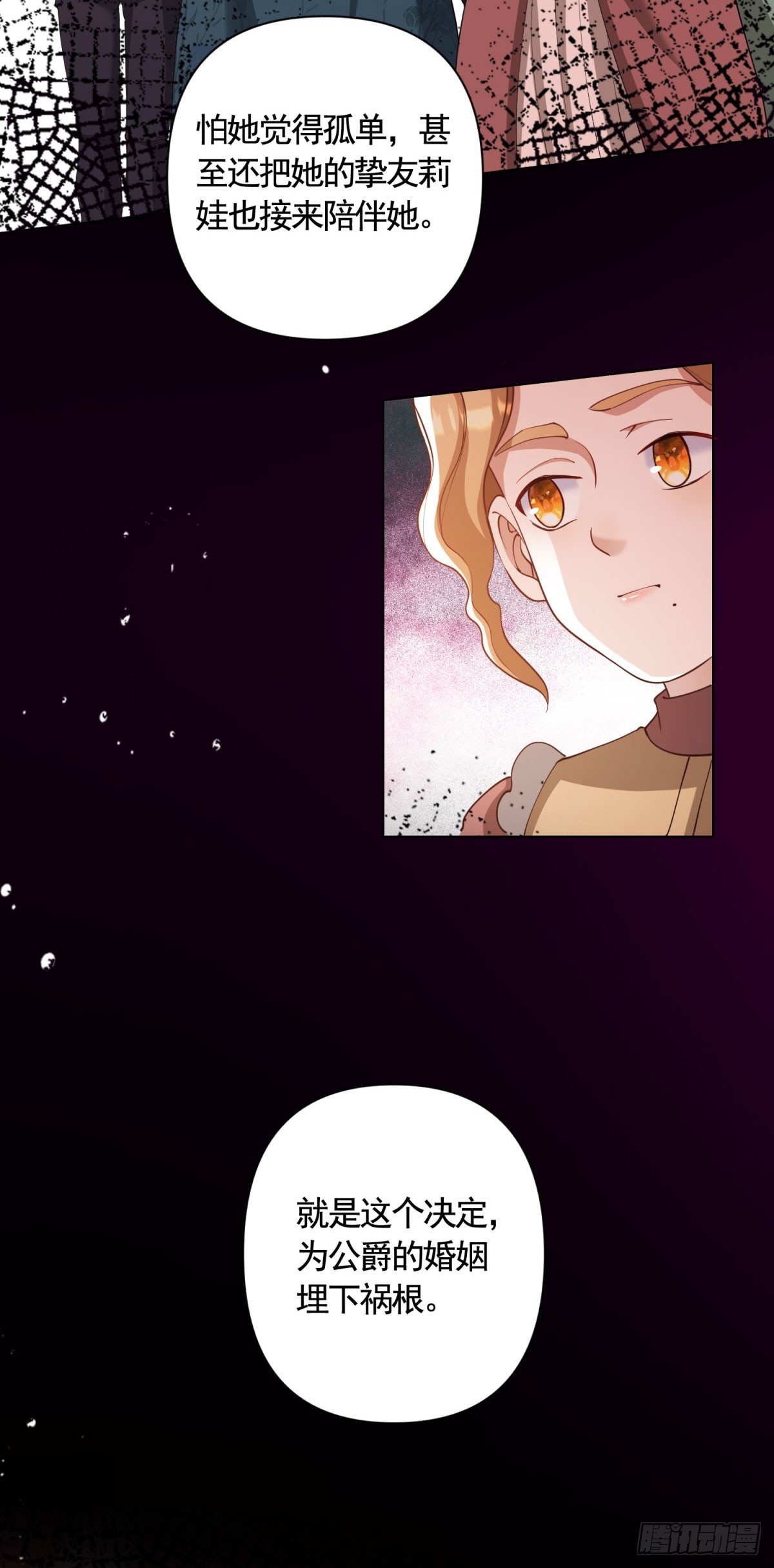 第66话 鸠占鹊巢的莉娃8