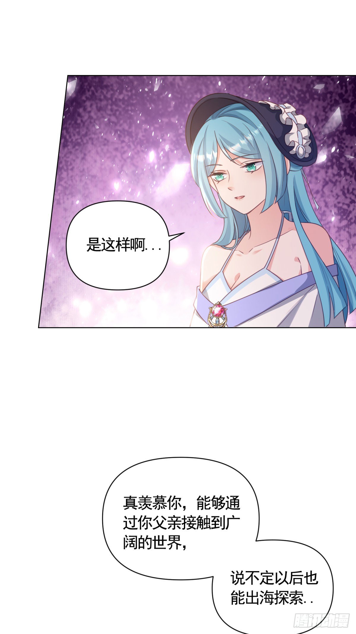 第71话 贝拉的秘密11