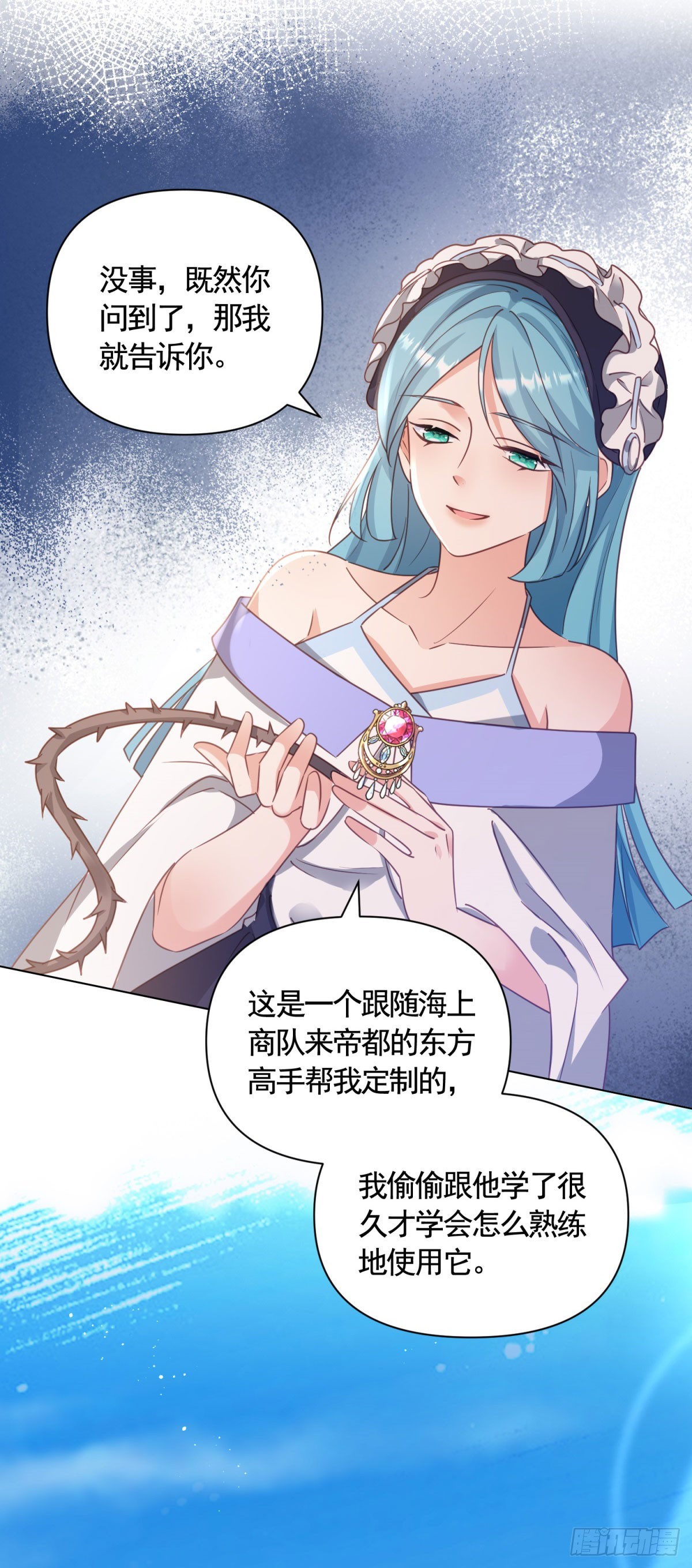 第71话 贝拉的秘密13