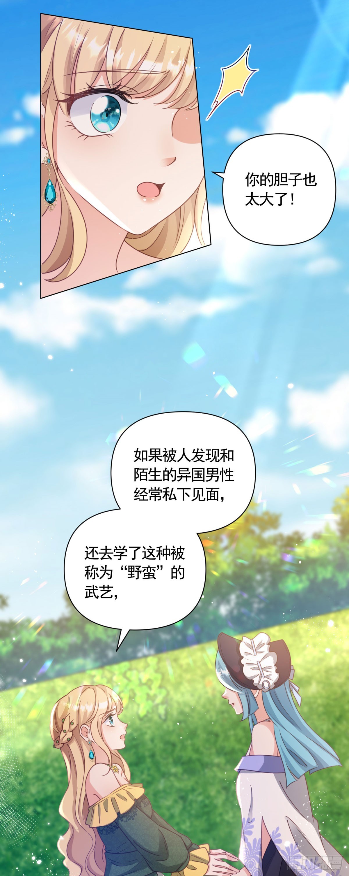 第71话 贝拉的秘密14